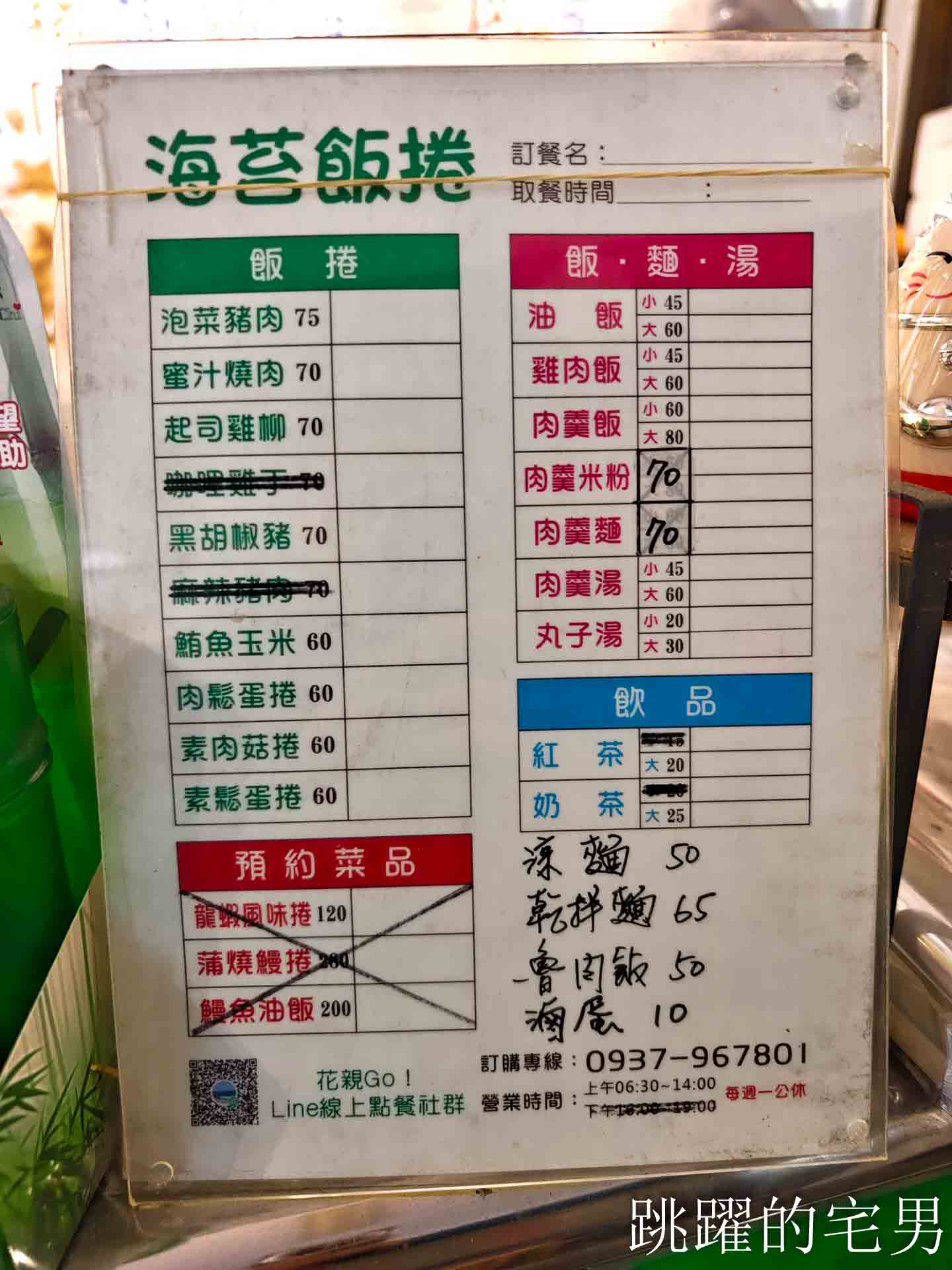 [花蓮美食]89食堂海苔飯捲-這家花蓮油飯推薦，終於找到口感Q彈的好吃油飯，還帶有台式浪漫，花蓮早餐