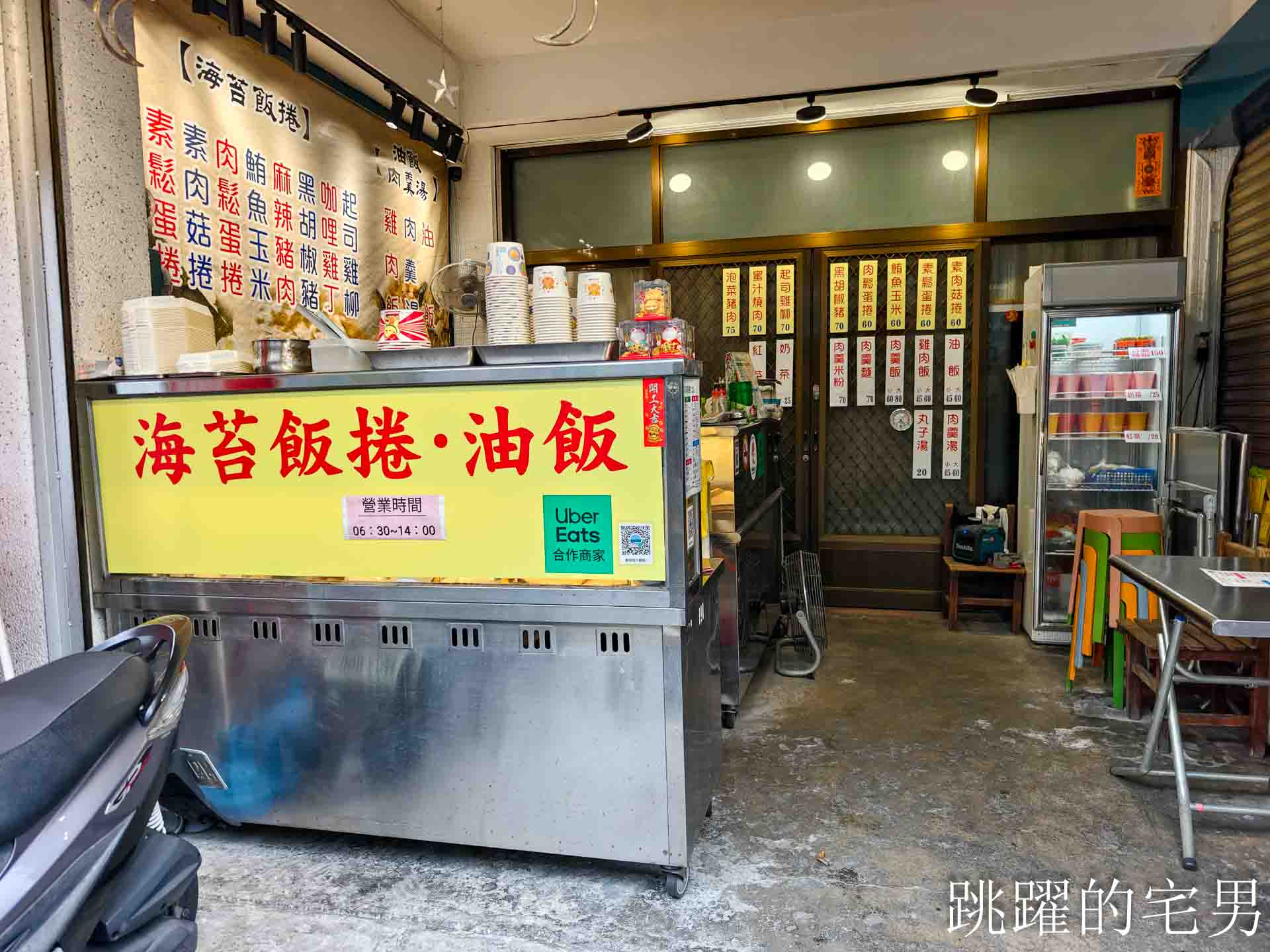 [花蓮美食]89食堂海苔飯捲-這家花蓮油飯推薦，終於找到口感Q彈的好吃油飯，還帶有台式浪漫，花蓮早餐