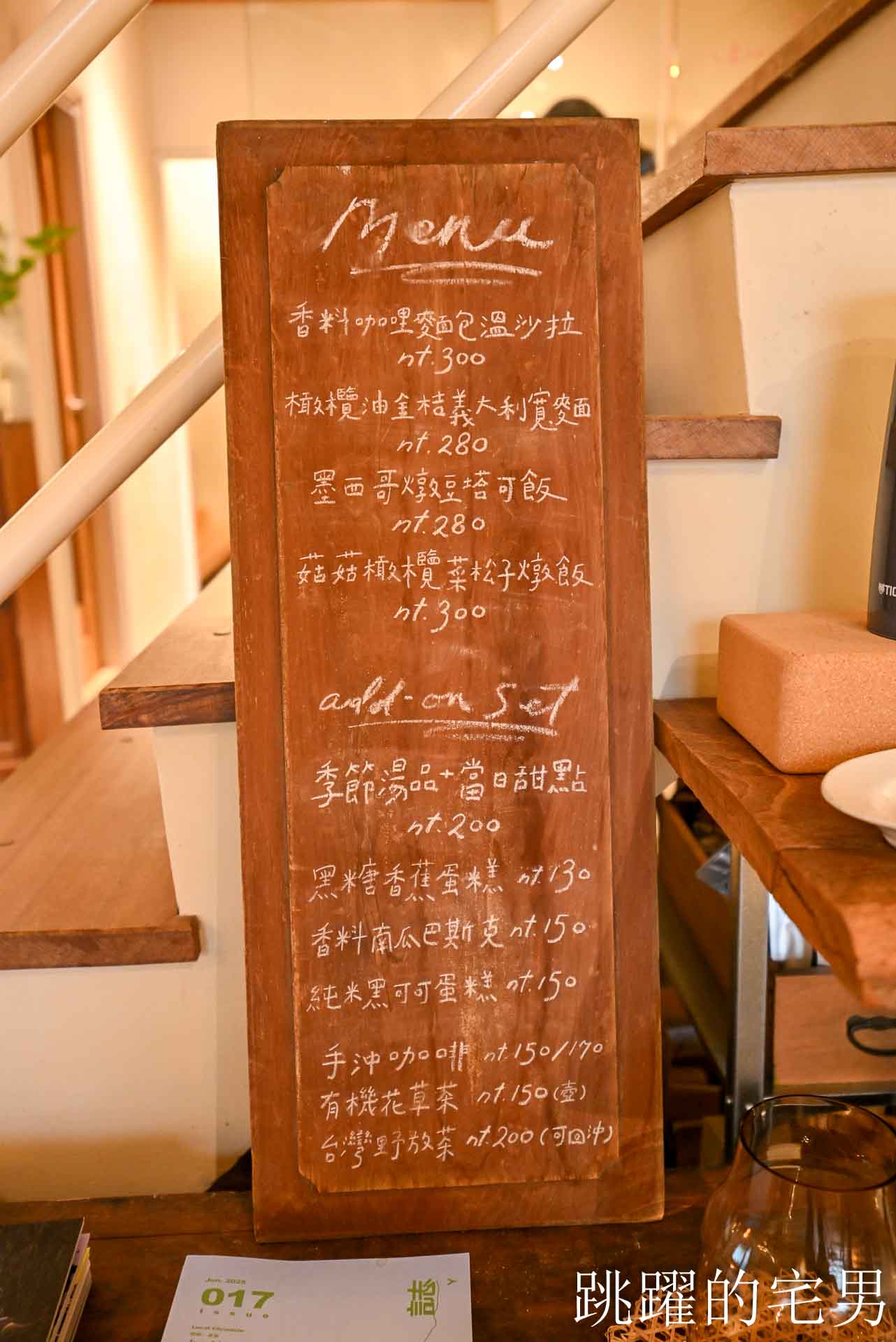 [花蓮素食推薦]植地living room-預約制花蓮素食餐廳美味質感兼具，全素、蛋奶素、五辛素，提供包場服務、花蓮美食