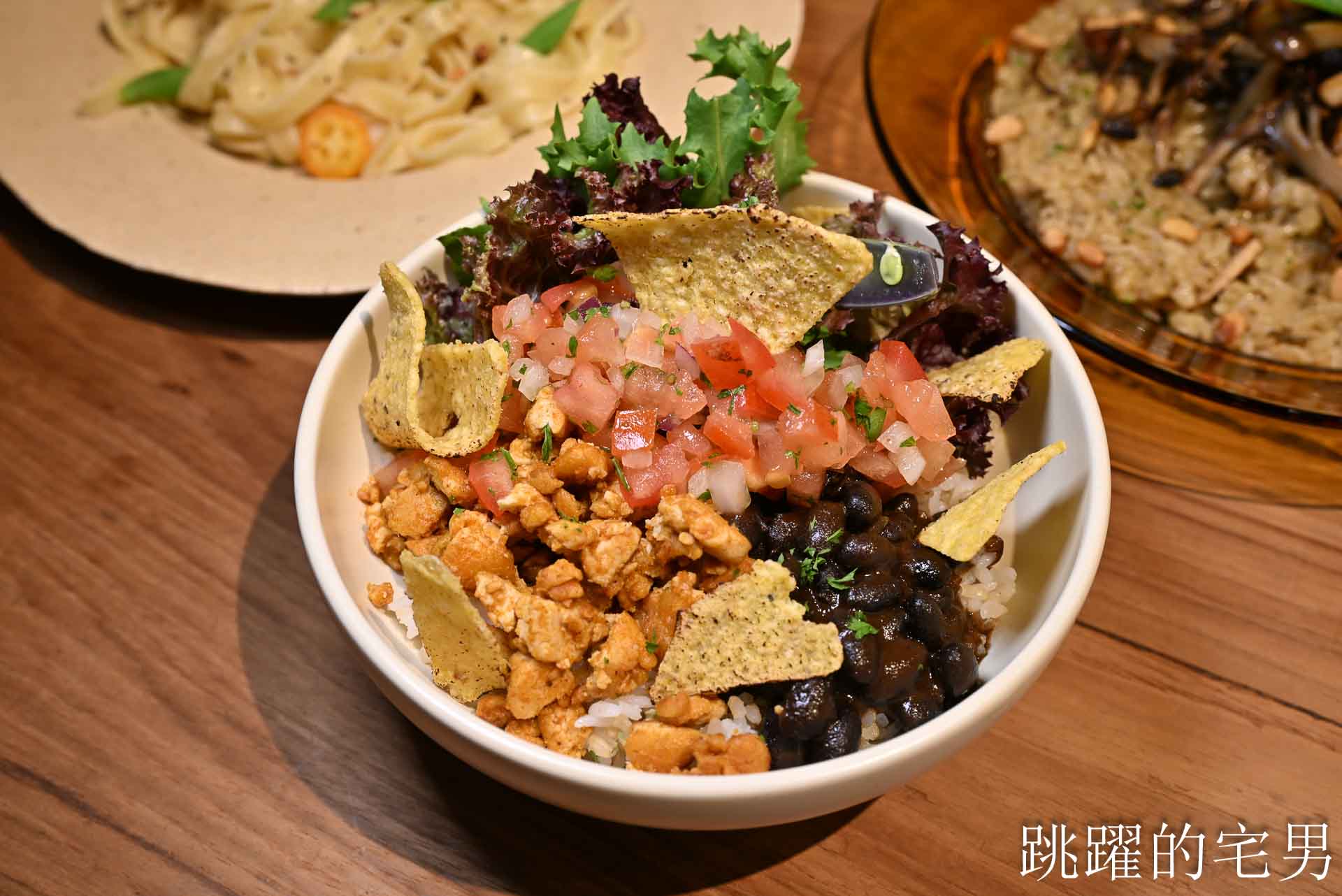 [花蓮素食推薦]植地living room-預約制花蓮素食餐廳美味質感兼具，全素、蛋奶素、五辛素，提供包場服務、花蓮美食
