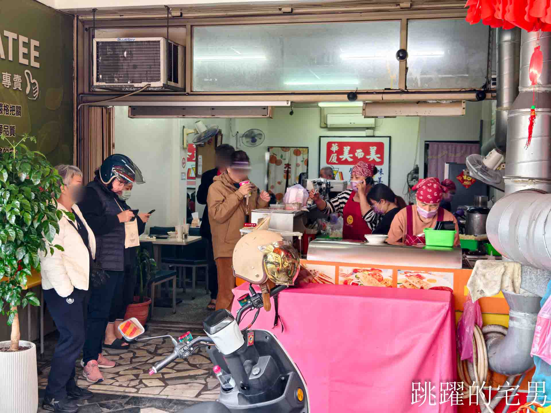 [花蓮早餐]華廈美而美德安店-現點現炒大份量炒麵，還有加厚肉排太犯規啦! 米粉羹、抓餅、法式吐司必須吃起來