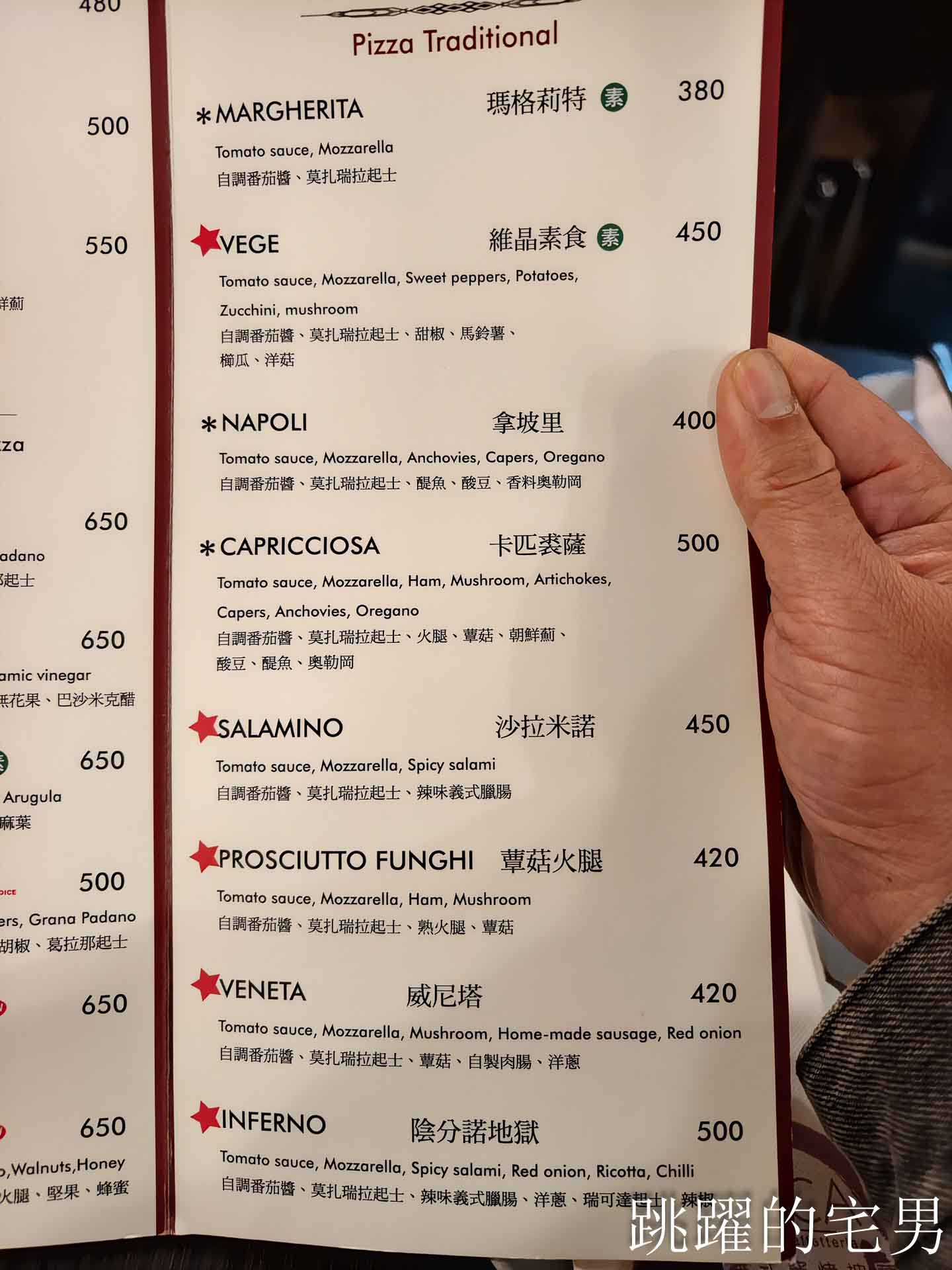 [信義安和美食推薦]佐佧義式窯烤披薩屋-好吃台北披薩推薦，半熟牛肉＋雙起司超美味，還得過亞太50大披薩