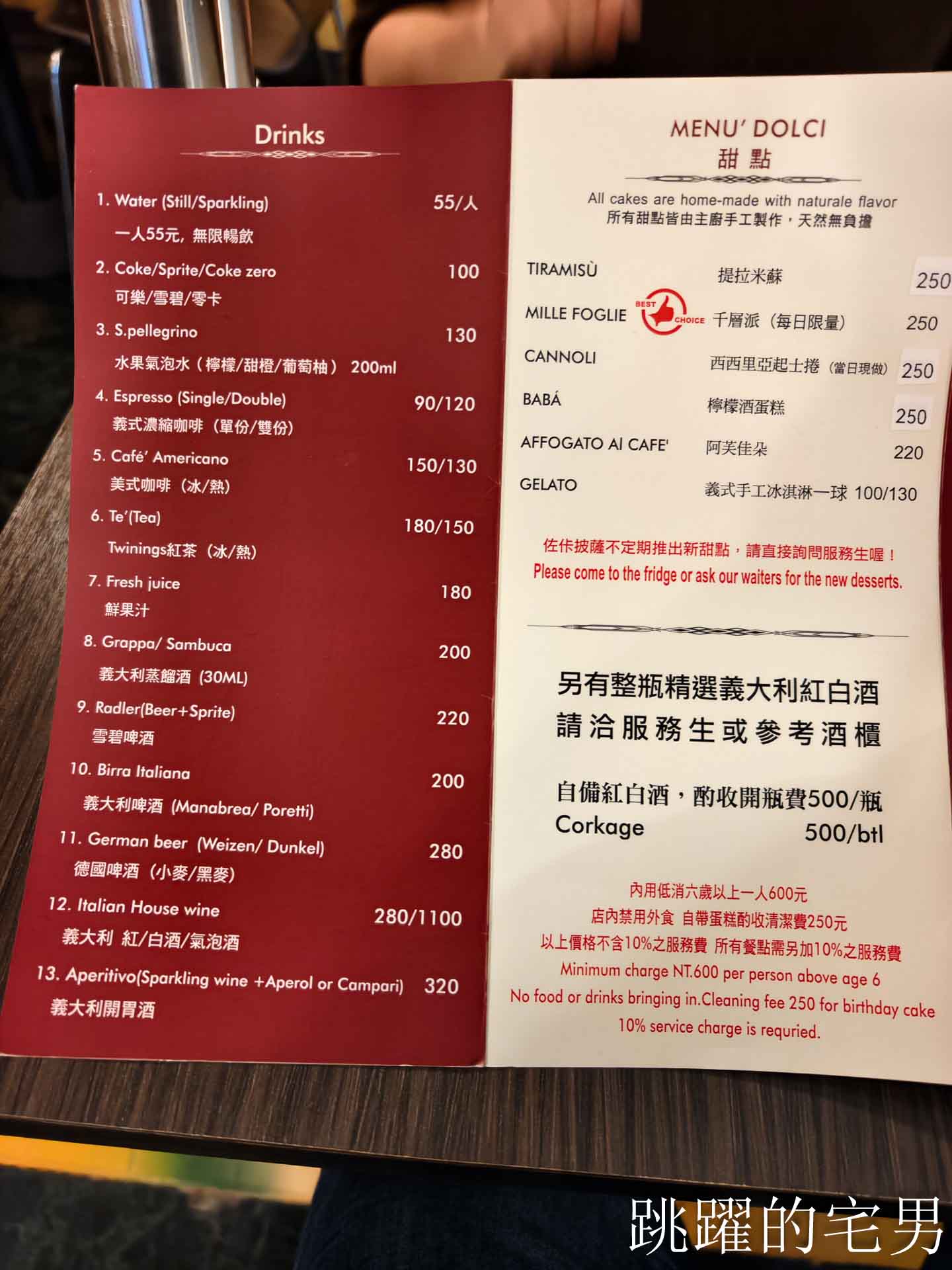 [信義安和美食推薦]佐佧義式窯烤披薩屋-好吃台北披薩推薦，半熟牛肉＋雙起司超美味，還得過亞太50大披薩