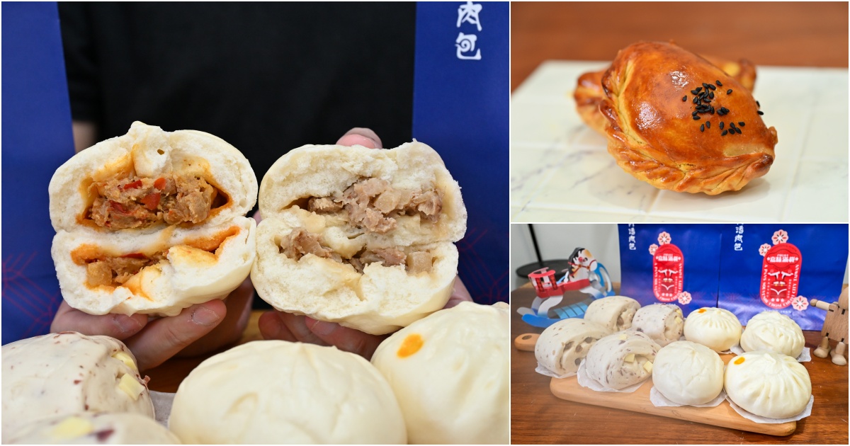 受保護的內容: [宅配包子推薦]阿潘肉包-60年嘉義美食老麵包子獨特口感就是好!  扁魚香辣鮮肉包、手工十二折咖哩酥一吃就愛上，宅配美食推薦 @跳躍的宅男