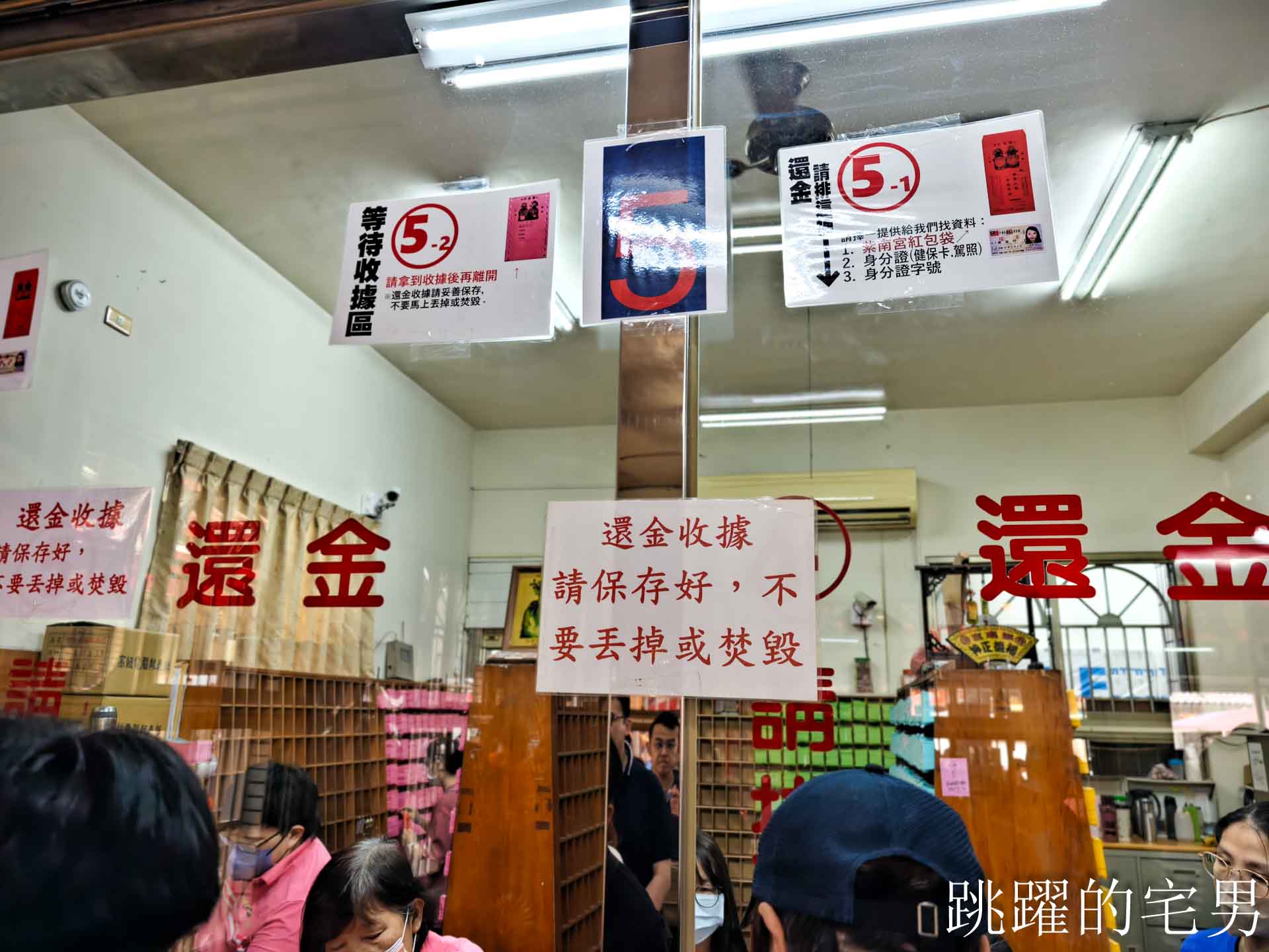 南投竹山紫南宮-如何求紫南宮發財金、紫南宮求金雞，金雞要放哪裡