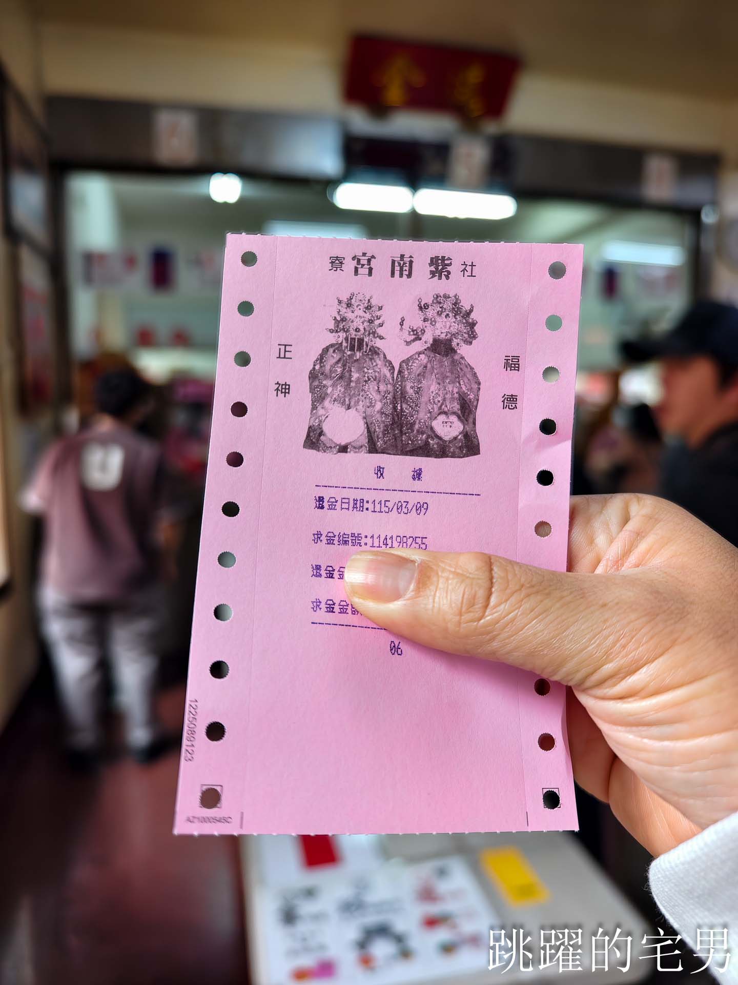 南投竹山紫南宮-如何求紫南宮發財金、紫南宮求金雞，金雞要放哪裡