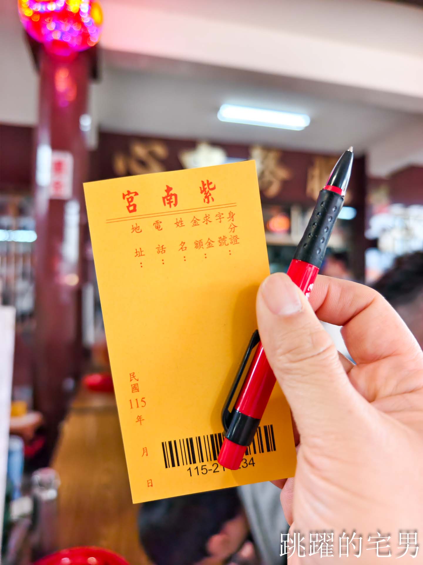 南投竹山紫南宮-如何求紫南宮發財金、紫南宮求金雞，金雞要放哪裡