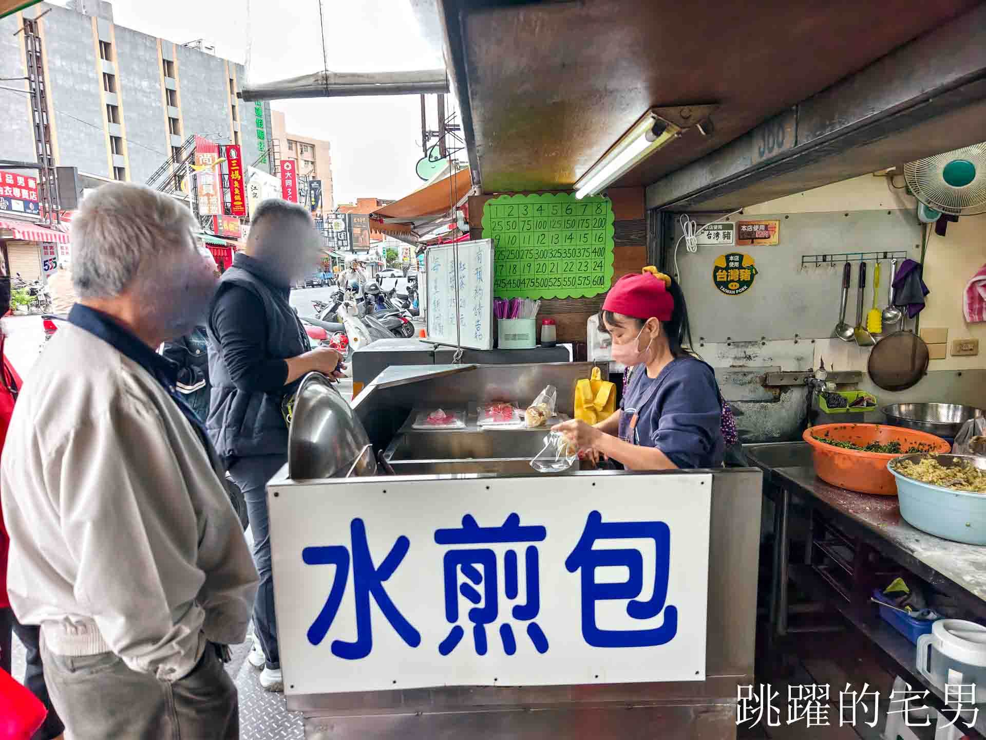 [花蓮早餐]張家水煎包- 花蓮排隊水煎包 早餐時間天天爆滿，價格高婆婆媽媽還是照買的好吃水煎包，不打電話預訂還真吃不到