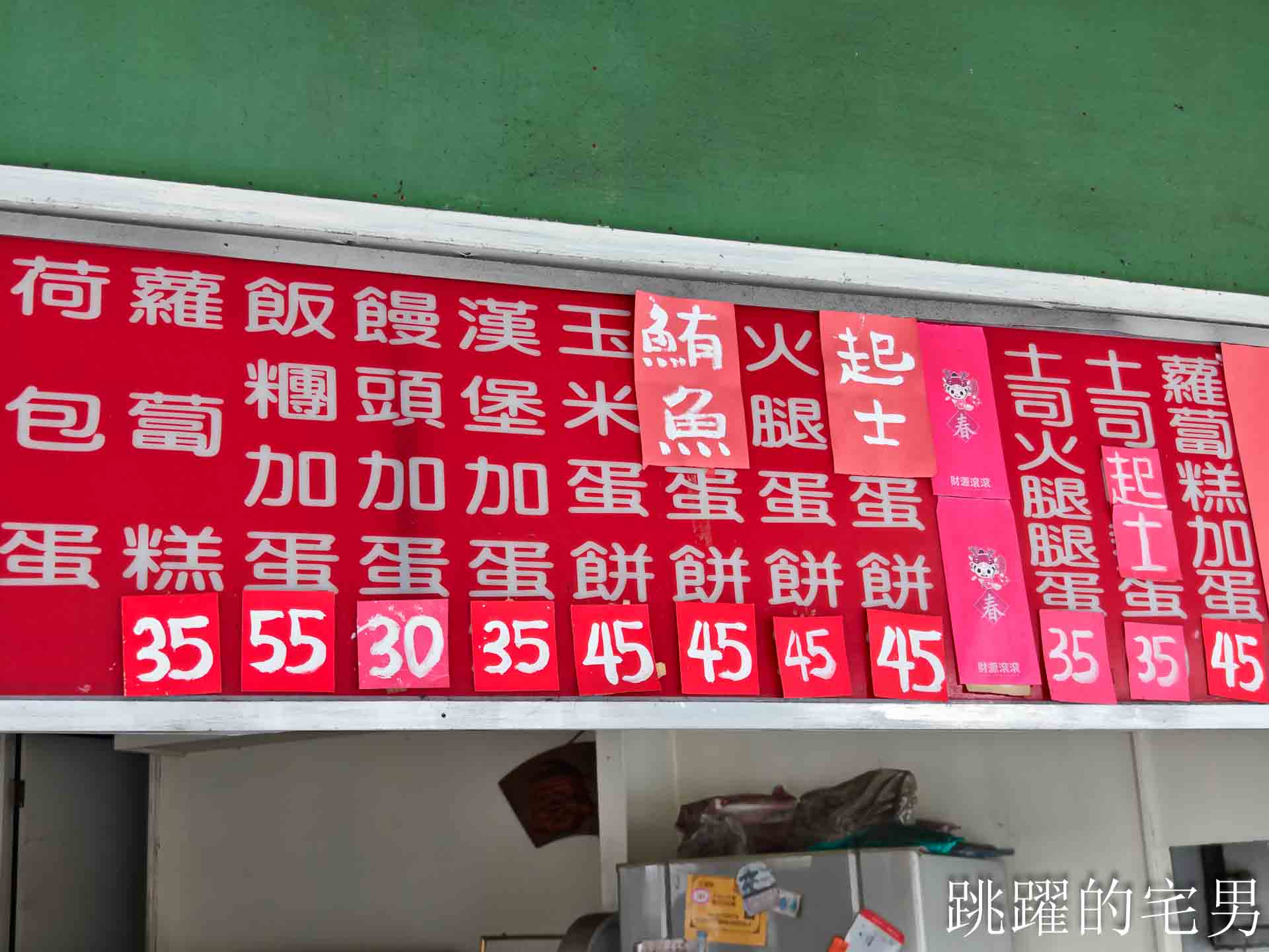 [花蓮早餐]自由街無名早餐店-40年花蓮老店老闆娘親切，超香蒜醬蘿蔔糕、蛋餅要配焦香豆漿