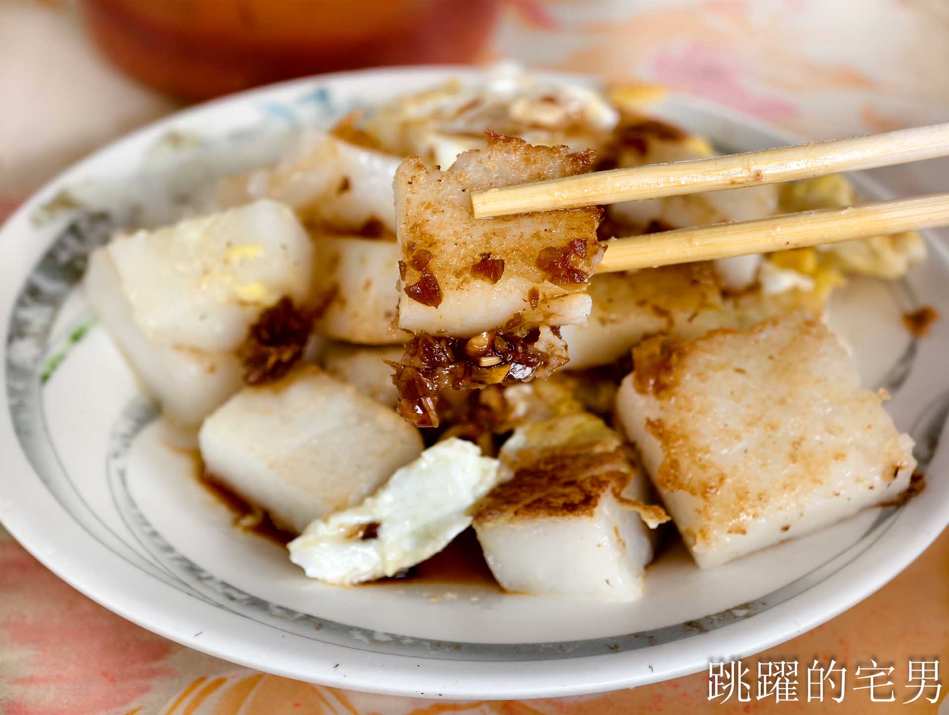 [花蓮早餐]自由街無名早餐店-40年花蓮老店老闆娘親切，超香蒜醬蘿蔔糕、蛋餅要配焦香豆漿