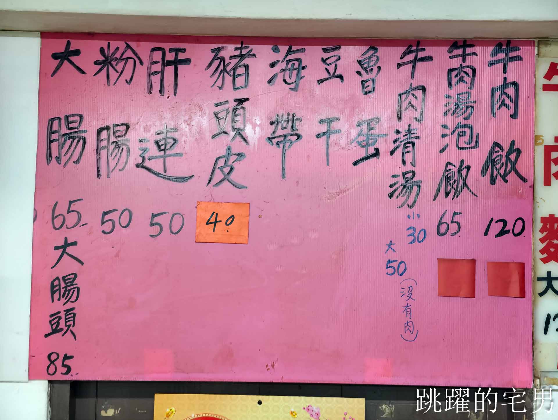 [花蓮美食]2026阿婆牛肉麵重新營業-還是佛心價格份量足，在地人中的記憶美食