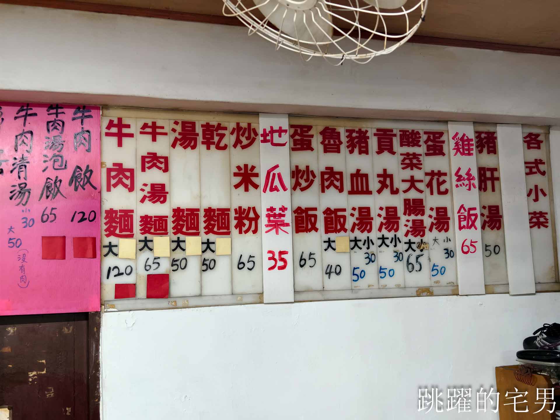 [花蓮美食]2026阿婆牛肉麵重新營業-還是佛心價格份量足，在地人中的記憶美食