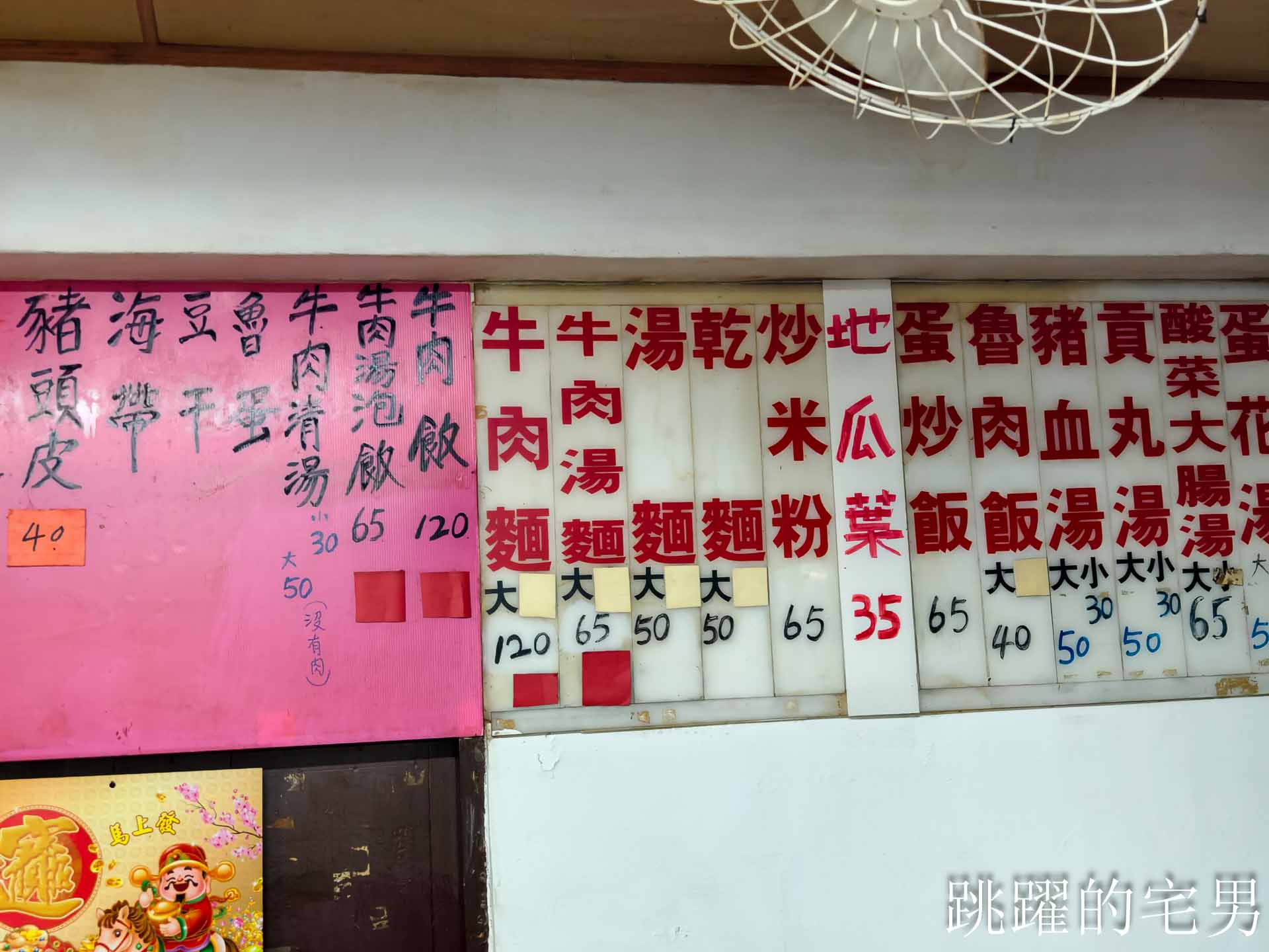 [花蓮美食]2026阿婆牛肉麵重新營業-還是佛心價格份量足，在地人中的記憶美食