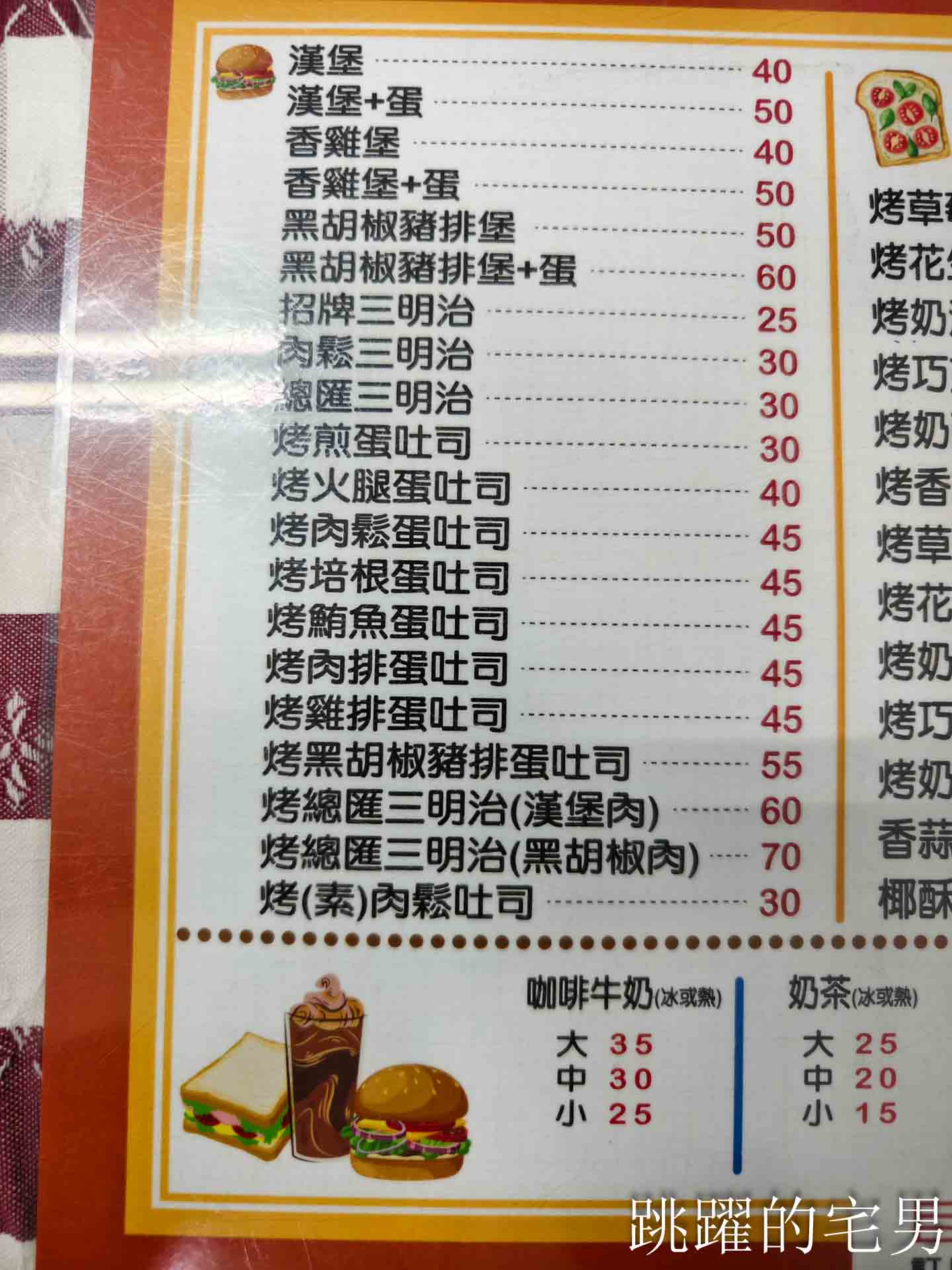 [花蓮早餐]花蓮統帥美而美-細節成就了最好吃的美而美總匯三明治，黑椒烤總匯三明治真的沒對手！在地人回訪100次(2026菜單）