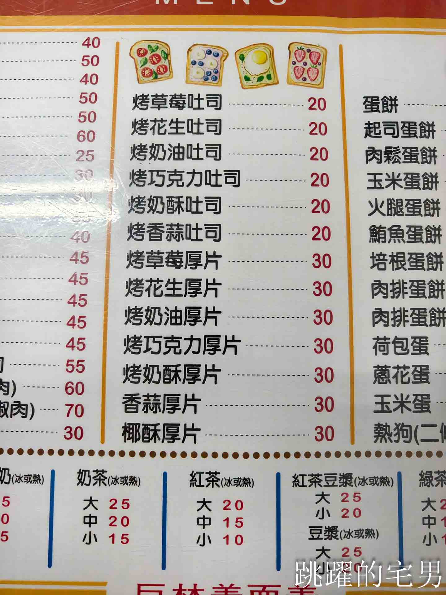 [花蓮早餐]花蓮統帥美而美-細節成就了最好吃的美而美總匯三明治，黑椒烤總匯三明治真的沒對手！在地人回訪100次(2026菜單）