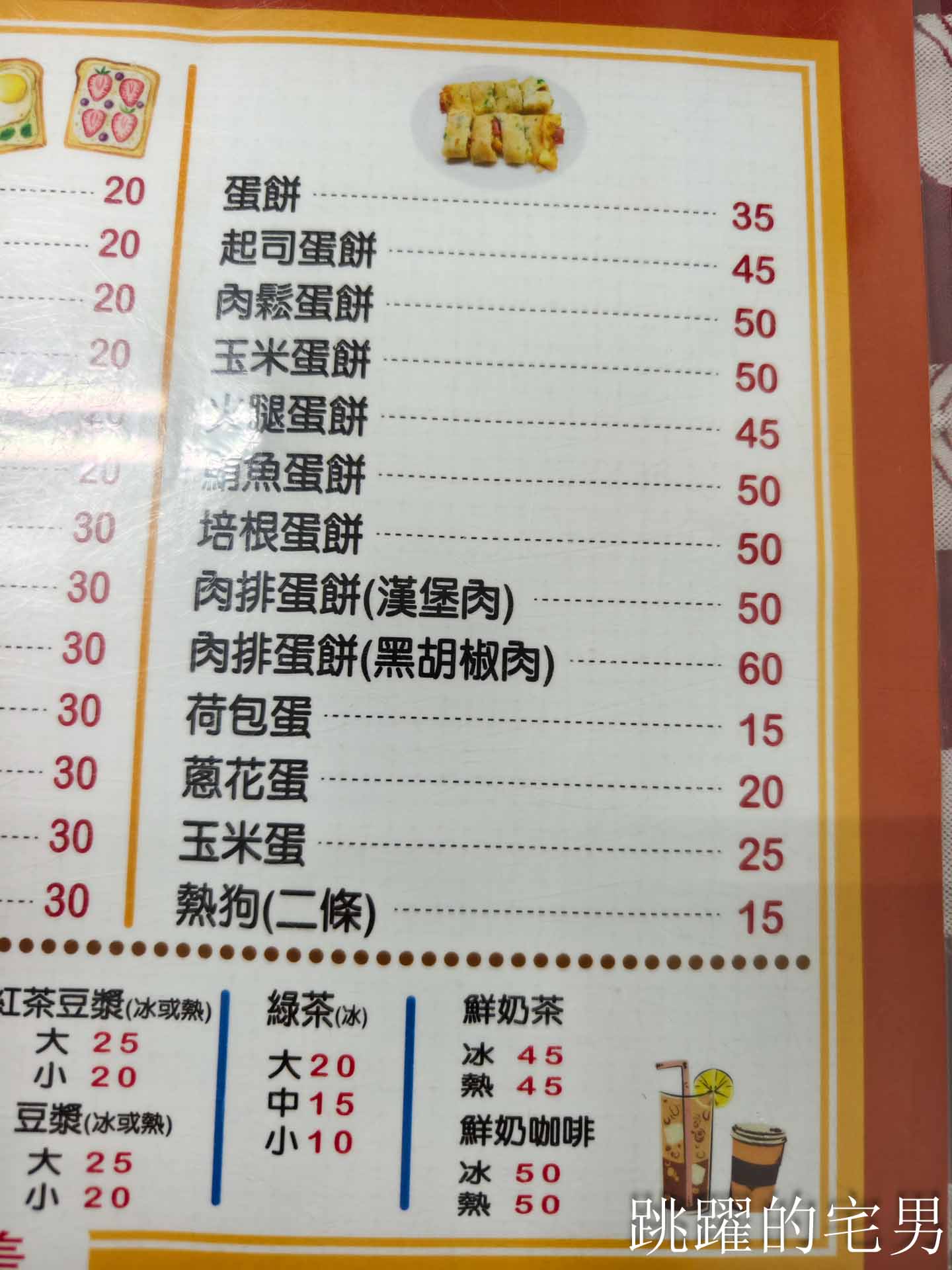 [花蓮早餐]花蓮統帥美而美-細節成就了最好吃的美而美總匯三明治，黑椒烤總匯三明治真的沒對手！在地人回訪100次(2026菜單）