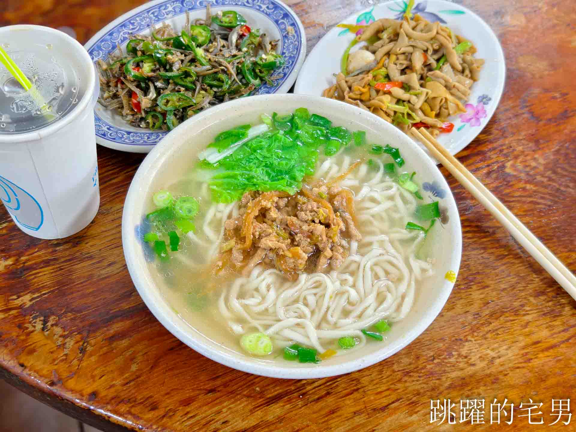[花蓮吉安美食]南華麵店-小菜做得好，生意沒煩惱，炒雞腸讓我連吃三次愛到不行，台九線排隊小吃，必吃榨菜肉絲麵，南華麵店菜單，吉安早餐