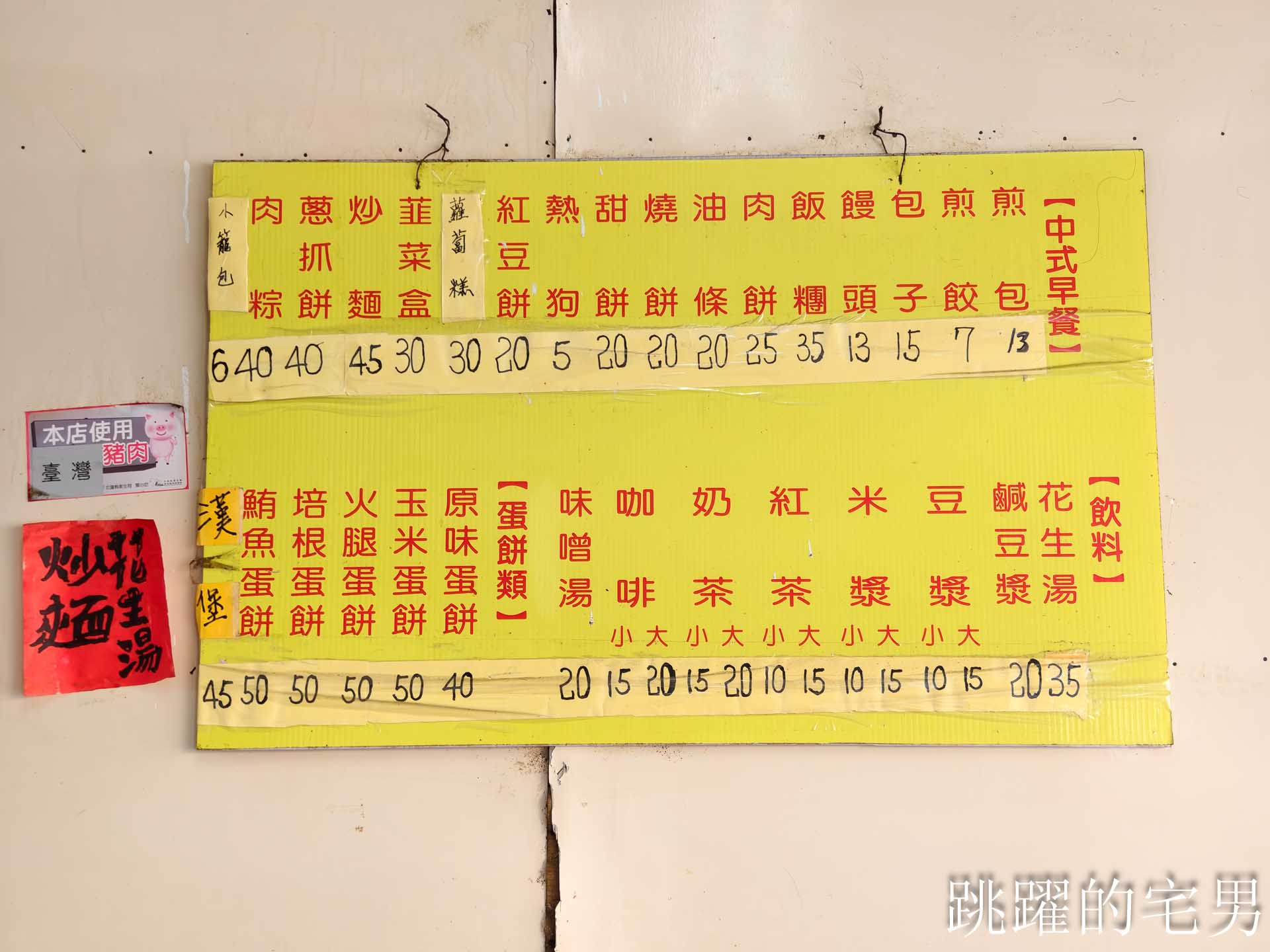 [花蓮鳳林早餐]三理堂早餐店-溫潤花生湯厚實蛋餅加上暖暖人情味(附菜單）