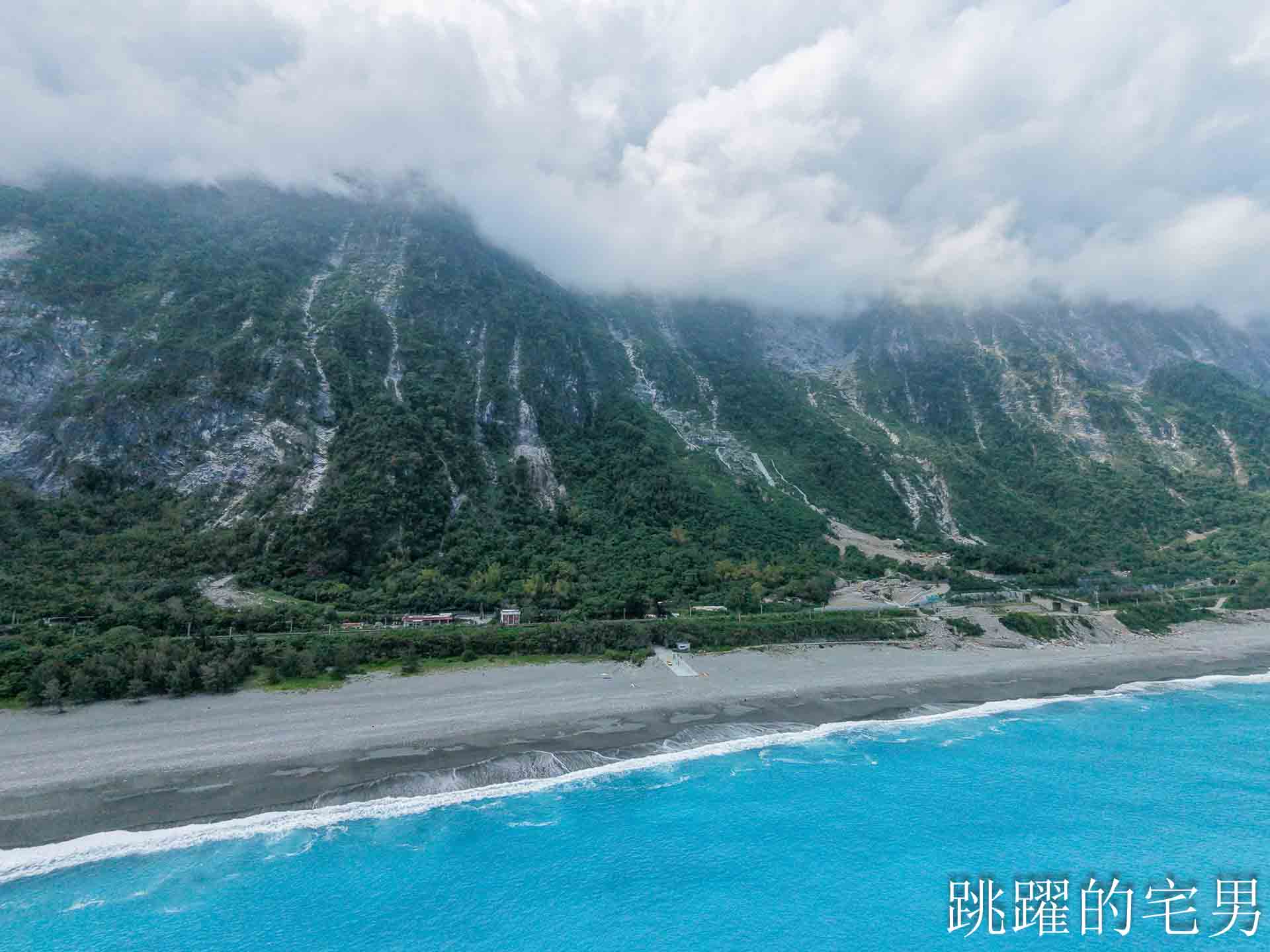 [蘇花公路景點推薦]最靠近清水斷崖的夢幻海灘「板下海灘」蘇花公路旁令人驚艷的海灘秘境，最佳造訪時間，秀林景點，花蓮看海景點