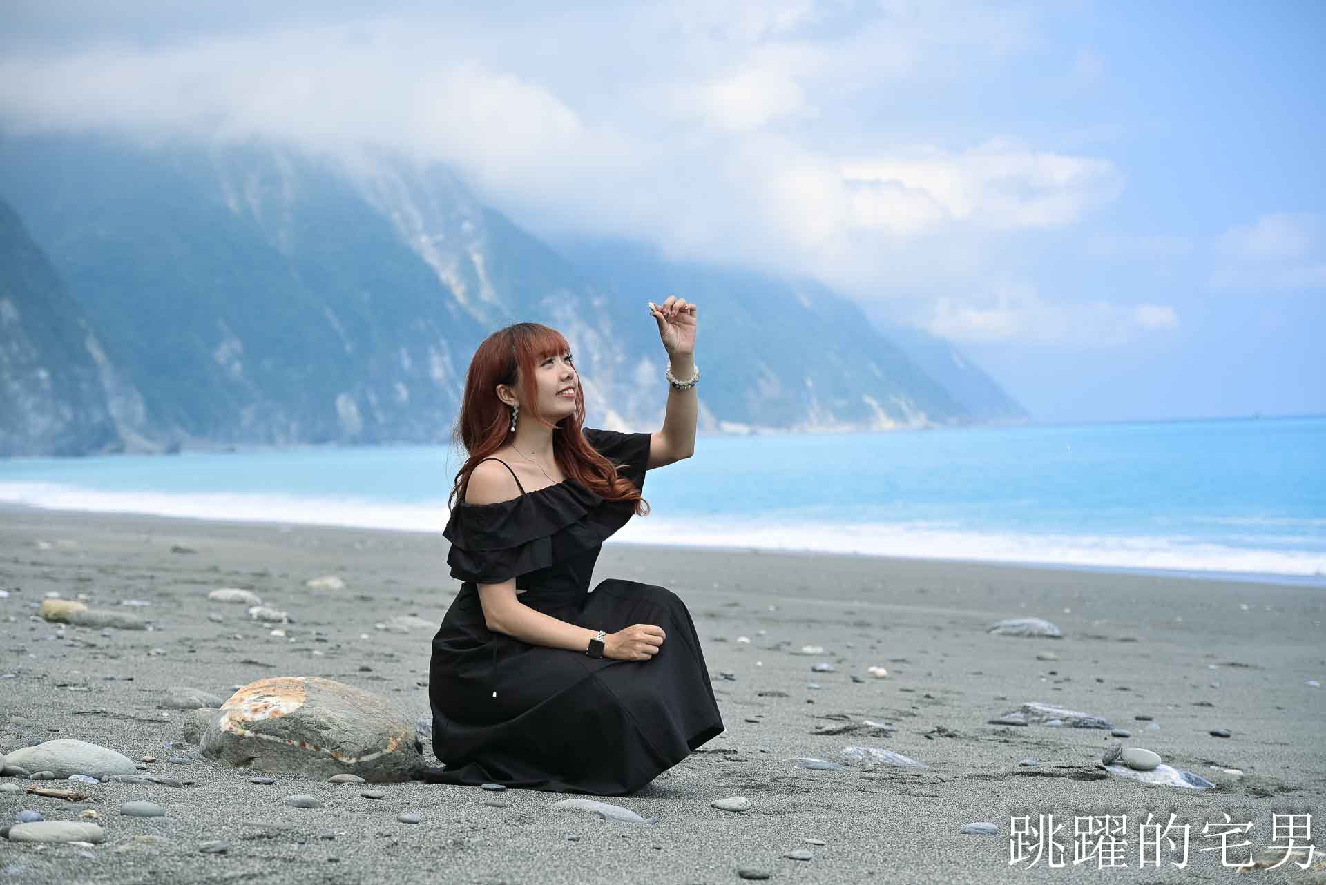 網站近期文章：[蘇花公路景點推薦]最靠近清水斷崖的夢幻海灘「板下海灘」蘇花公路旁令人驚艷的海灘秘境，最佳造訪時間，秀林景點，花蓮看海景點