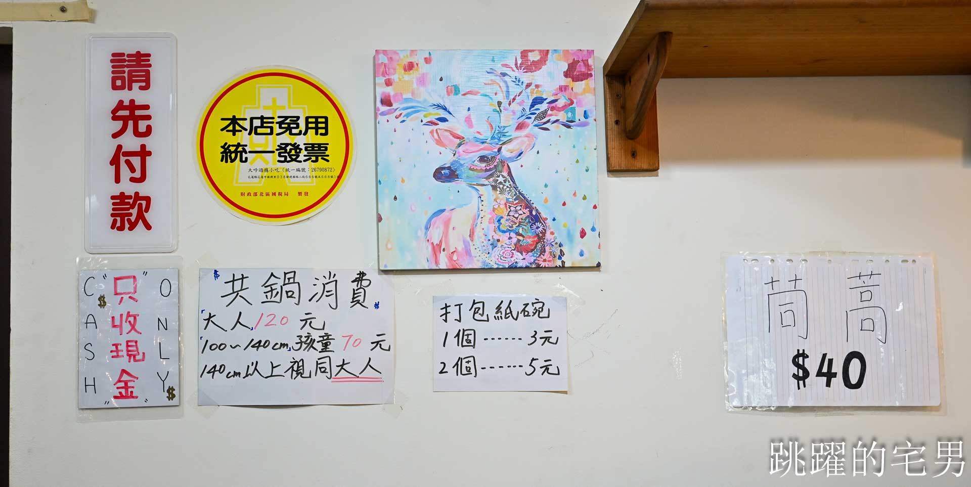 [花蓮美食]呼呼鍋太昌店-好吃平價花蓮火鍋份量足，還有冰淇淋、滷肉飯吃到飽! 太昌美食