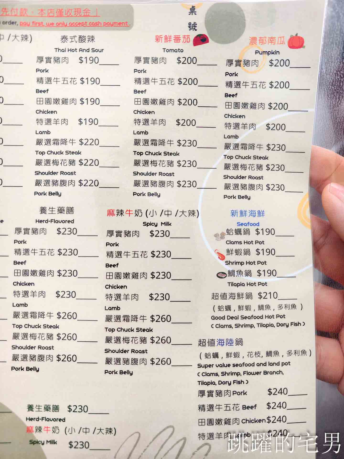 [花蓮美食]呼呼鍋太昌店-好吃平價花蓮火鍋份量足，還有冰淇淋、滷肉飯吃到飽! 太昌美食