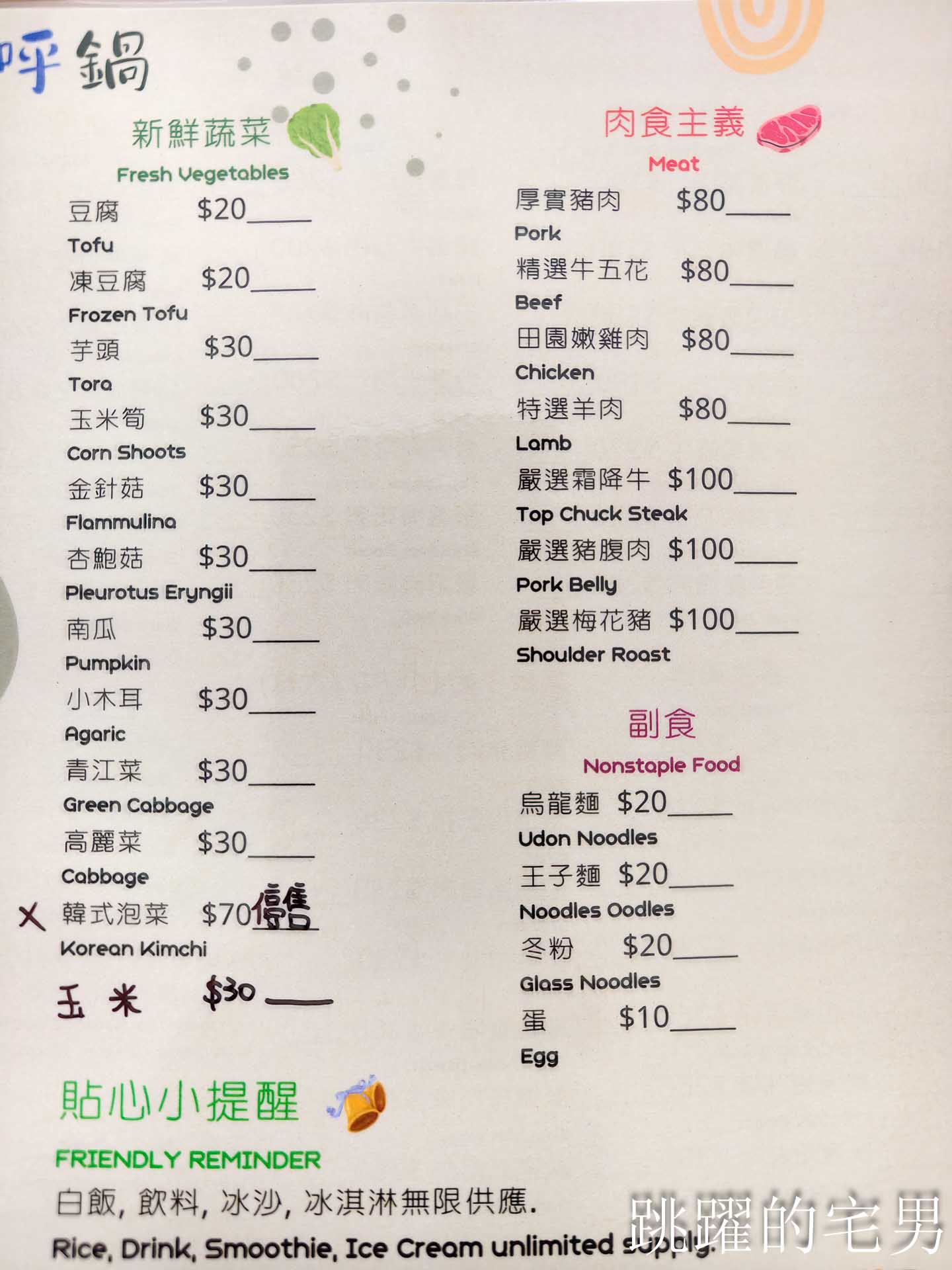 [花蓮美食]呼呼鍋太昌店-好吃平價花蓮火鍋份量足，還有冰淇淋、滷肉飯吃到飽! 太昌美食