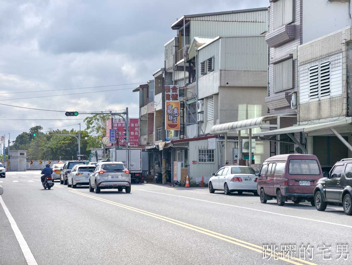 [花蓮吉安美食]嘉惠麵店:花蓮大份量乾麵吃很爽，必加自製辣椒