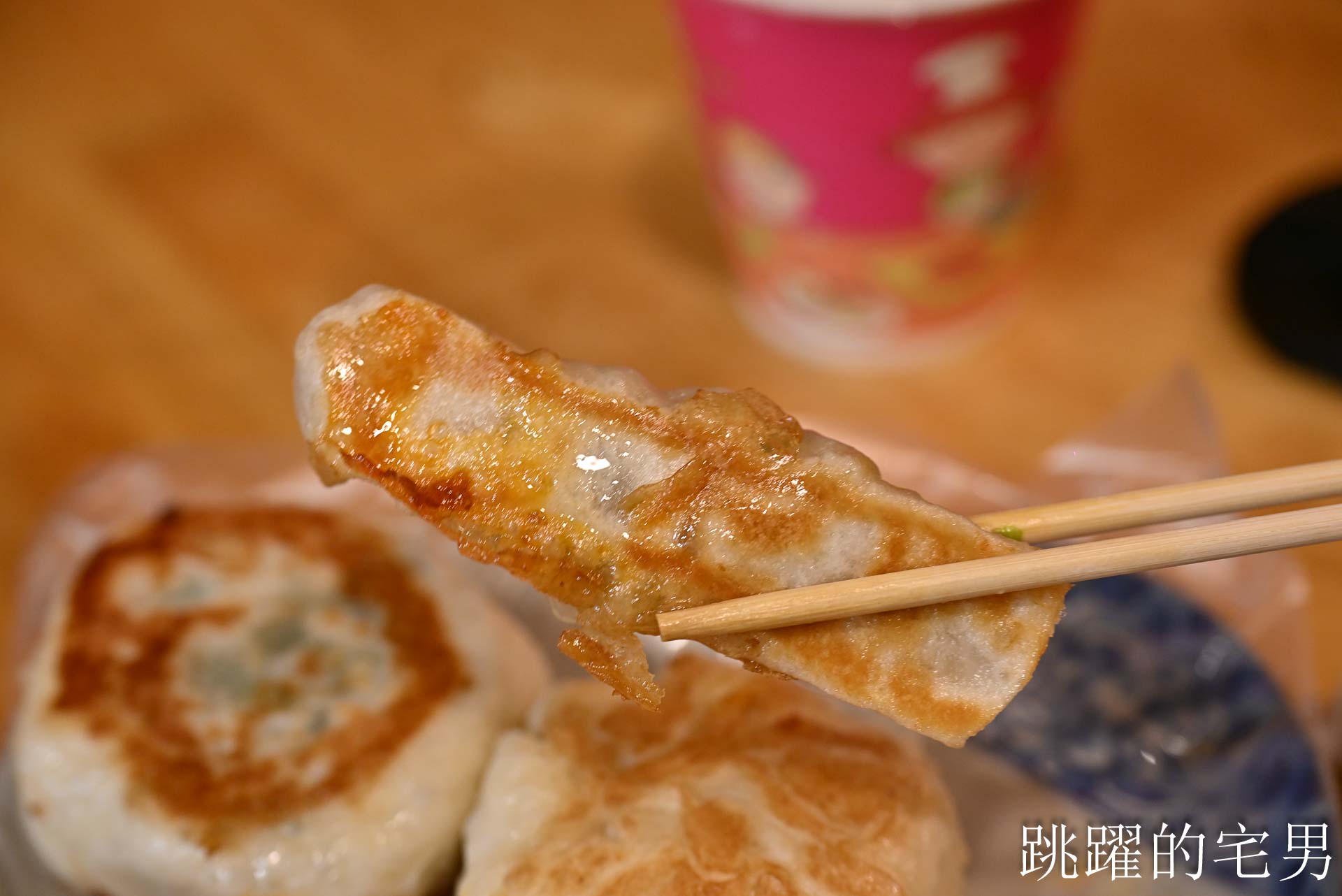 [吉安早餐]魯東豆漿-鮮肉水煎包外皮居然像老麵包子直接驚艷! 這家花蓮水煎包推薦! 加上特調蘿蔔乾更好吃! 花蓮早餐