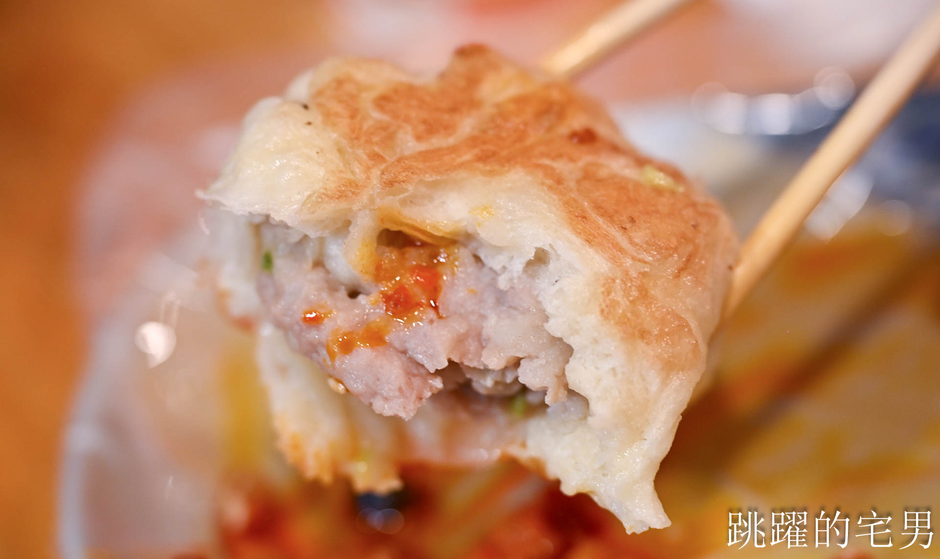 [吉安早餐]魯東豆漿-鮮肉水煎包外皮居然像老麵包子直接驚艷! 這家花蓮水煎包推薦! 加上特調蘿蔔乾更好吃! 花蓮早餐