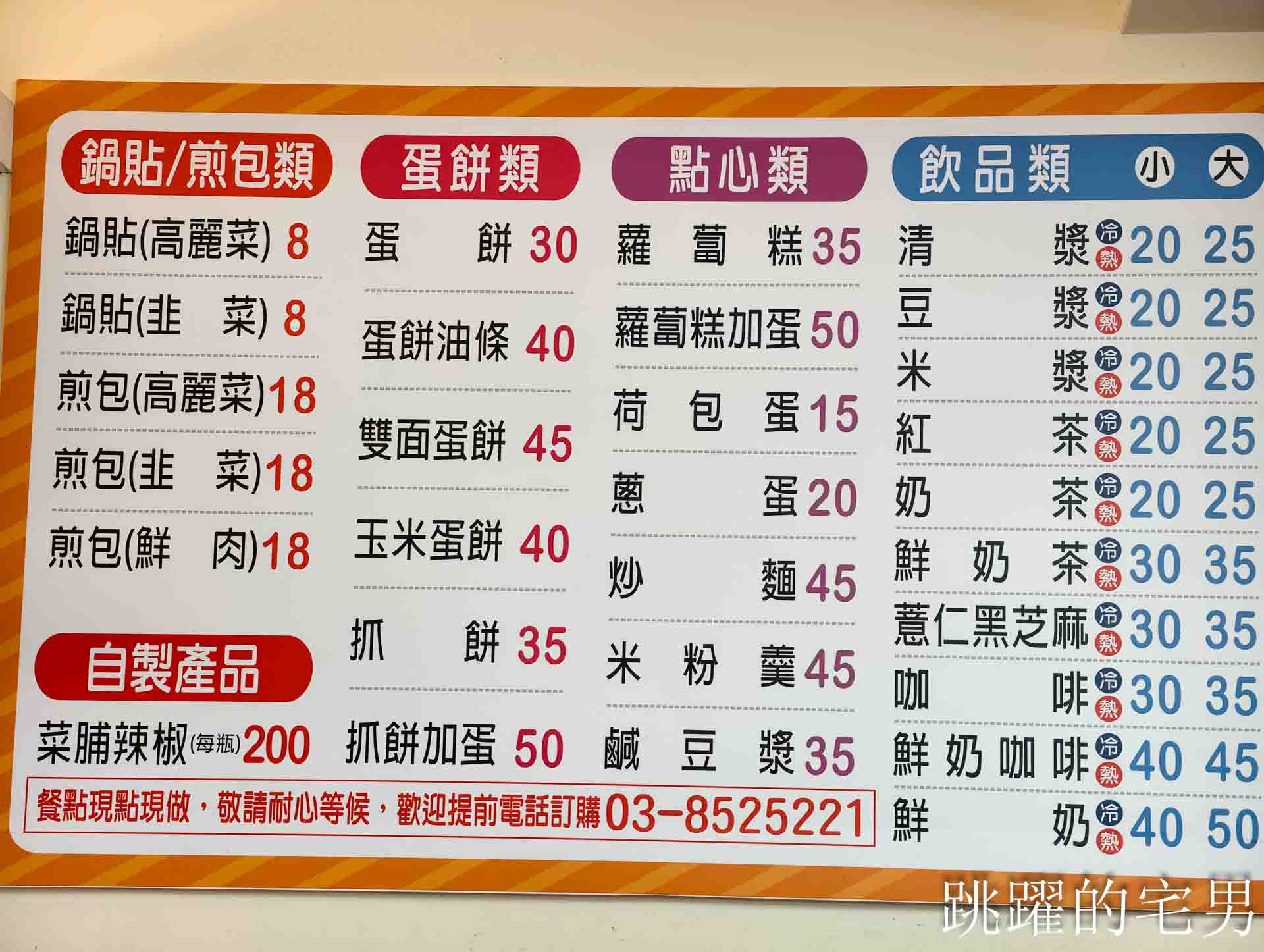 [吉安早餐]魯東豆漿-鮮肉水煎包外皮居然像老麵包子直接驚艷! 這家花蓮水煎包推薦! 加上特調蘿蔔乾更好吃! 花蓮早餐