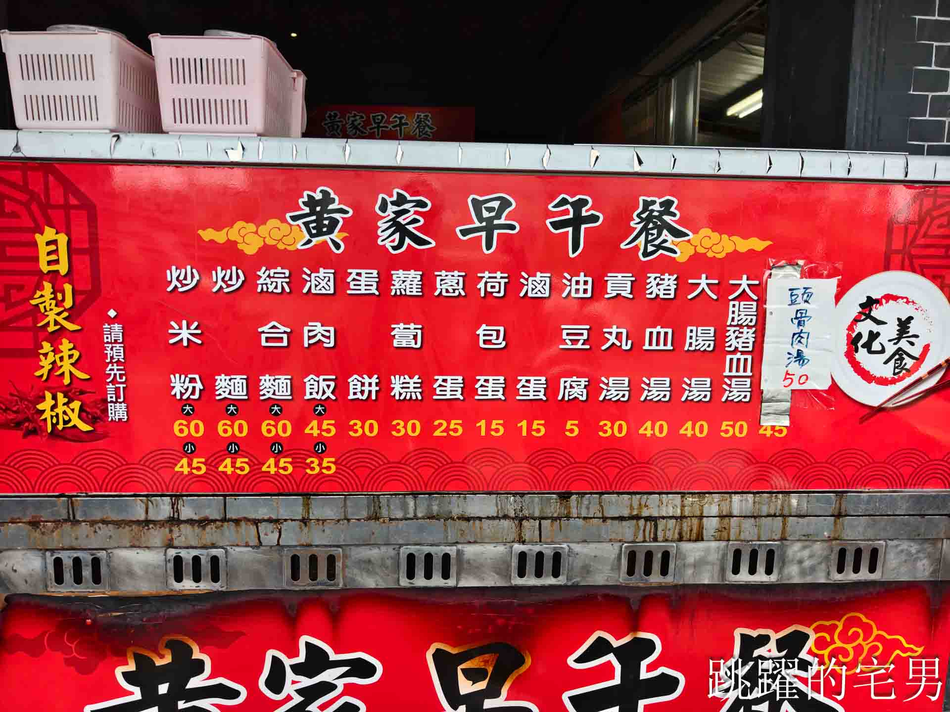 [花蓮早餐]黃家早午餐-擊不沉的炒麵戰艦，能吃完的都要尊稱一聲哥 ! 大份量花蓮炒麵辣菜脯、韭菜超多種醬料加到爽，吉安早餐