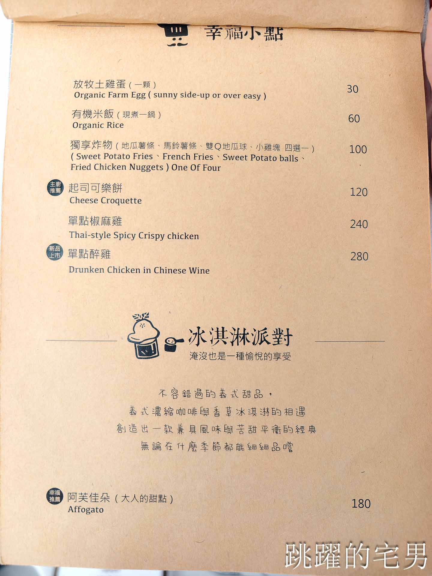 [2026花蓮咖啡廳推薦]小巷茉莉 MôLi Café- 北歐系咖啡廳舒芙蕾簡直無敵了，花蓮簡餐（含最新菜單、線上訂位）