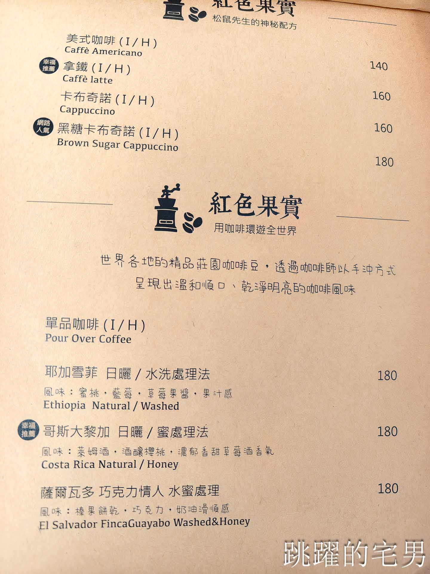 [2026花蓮咖啡廳推薦]小巷茉莉 MôLi Café- 北歐系咖啡廳舒芙蕾簡直無敵了，花蓮簡餐（含最新菜單、線上訂位）