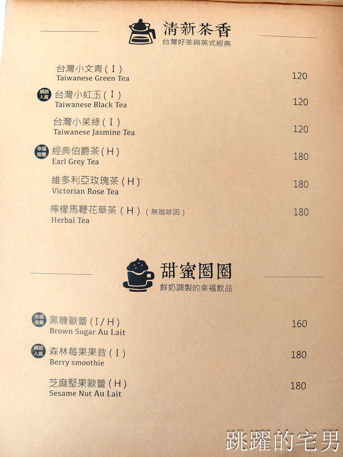 [2026花蓮咖啡廳推薦]小巷茉莉 MôLi Café- 北歐系咖啡廳舒芙蕾簡直無敵了，花蓮簡餐（含最新菜單、線上訂位）