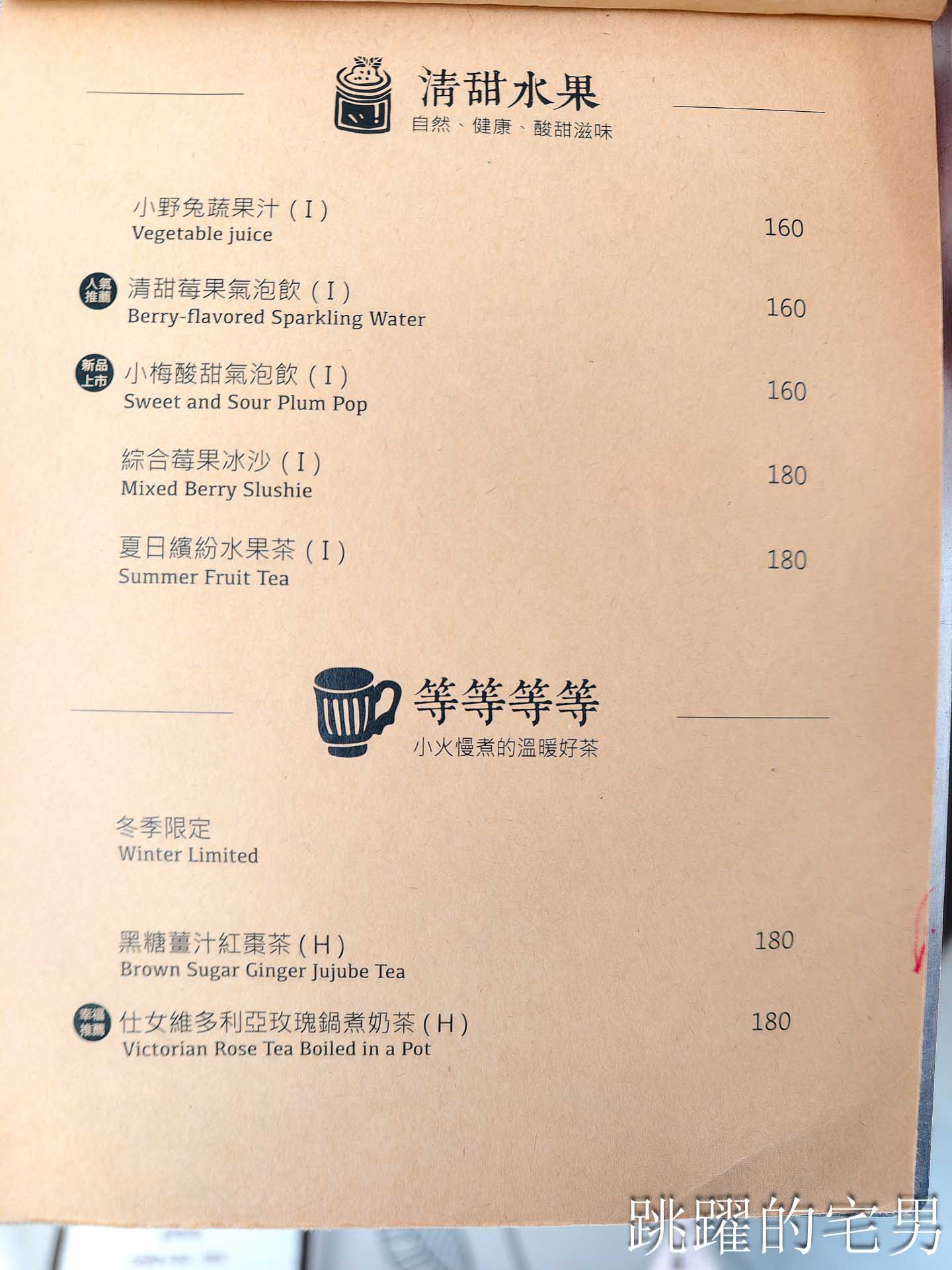 [2026花蓮咖啡廳推薦]小巷茉莉 MôLi Café- 北歐系咖啡廳舒芙蕾簡直無敵了，花蓮簡餐（含最新菜單、線上訂位）