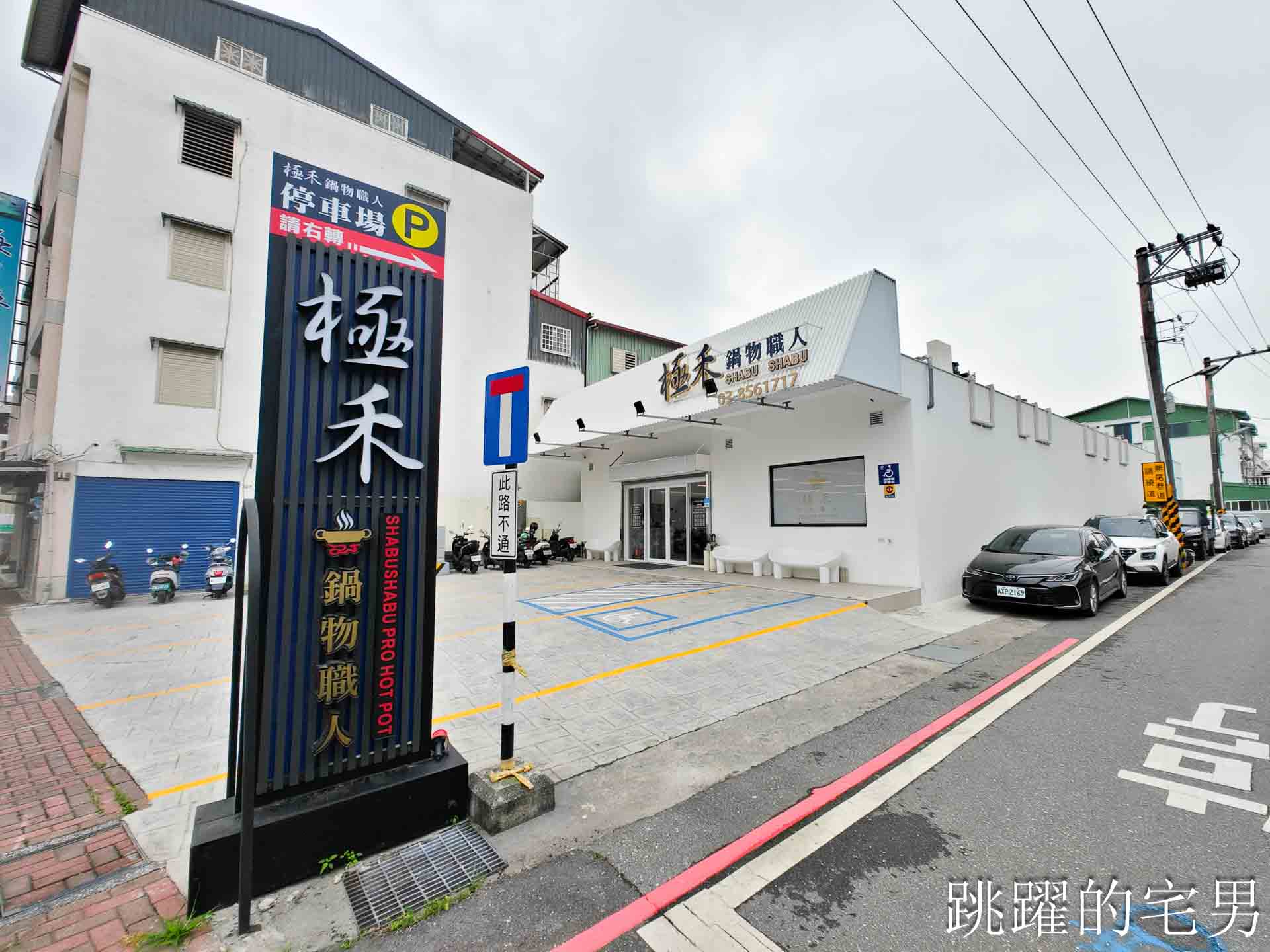 [花蓮火鍋推薦]極禾鍋物職人花蓮旗艦店: 龍蝦海鮮拼盤超霸氣！空間質感好，自助吧吃到飽，附設停車場超棒! 吉安美食