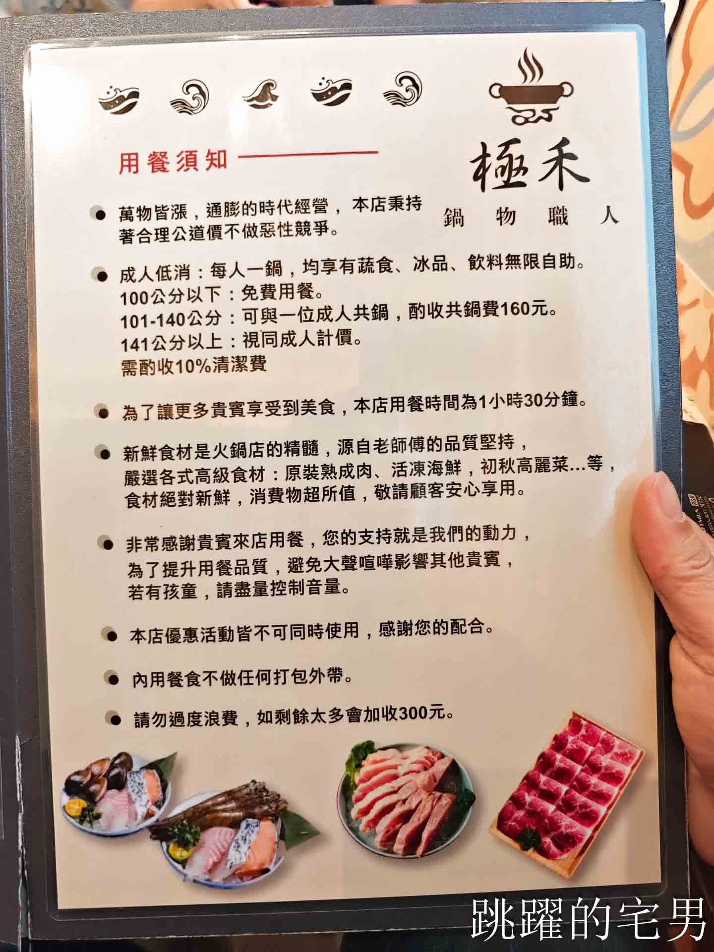 [花蓮火鍋推薦]極禾鍋物職人花蓮旗艦店: 龍蝦海鮮拼盤超霸氣！空間質感好，自助吧吃到飽，附設停車場超棒! 吉安美食