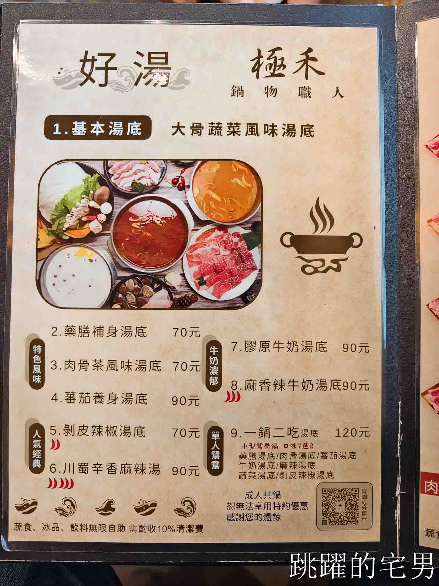 [花蓮火鍋推薦]極禾鍋物職人花蓮旗艦店: 龍蝦海鮮拼盤超霸氣！空間質感好，自助吧吃到飽，附設停車場超棒! 吉安美食