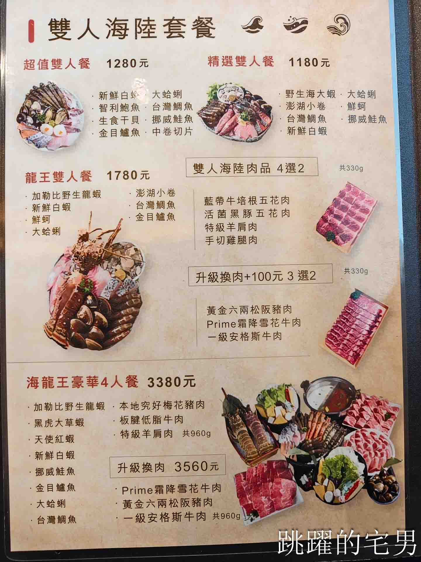 [花蓮火鍋推薦]極禾鍋物職人花蓮旗艦店: 龍蝦海鮮拼盤超霸氣！空間質感好，自助吧吃到飽，附設停車場超棒! 吉安美食