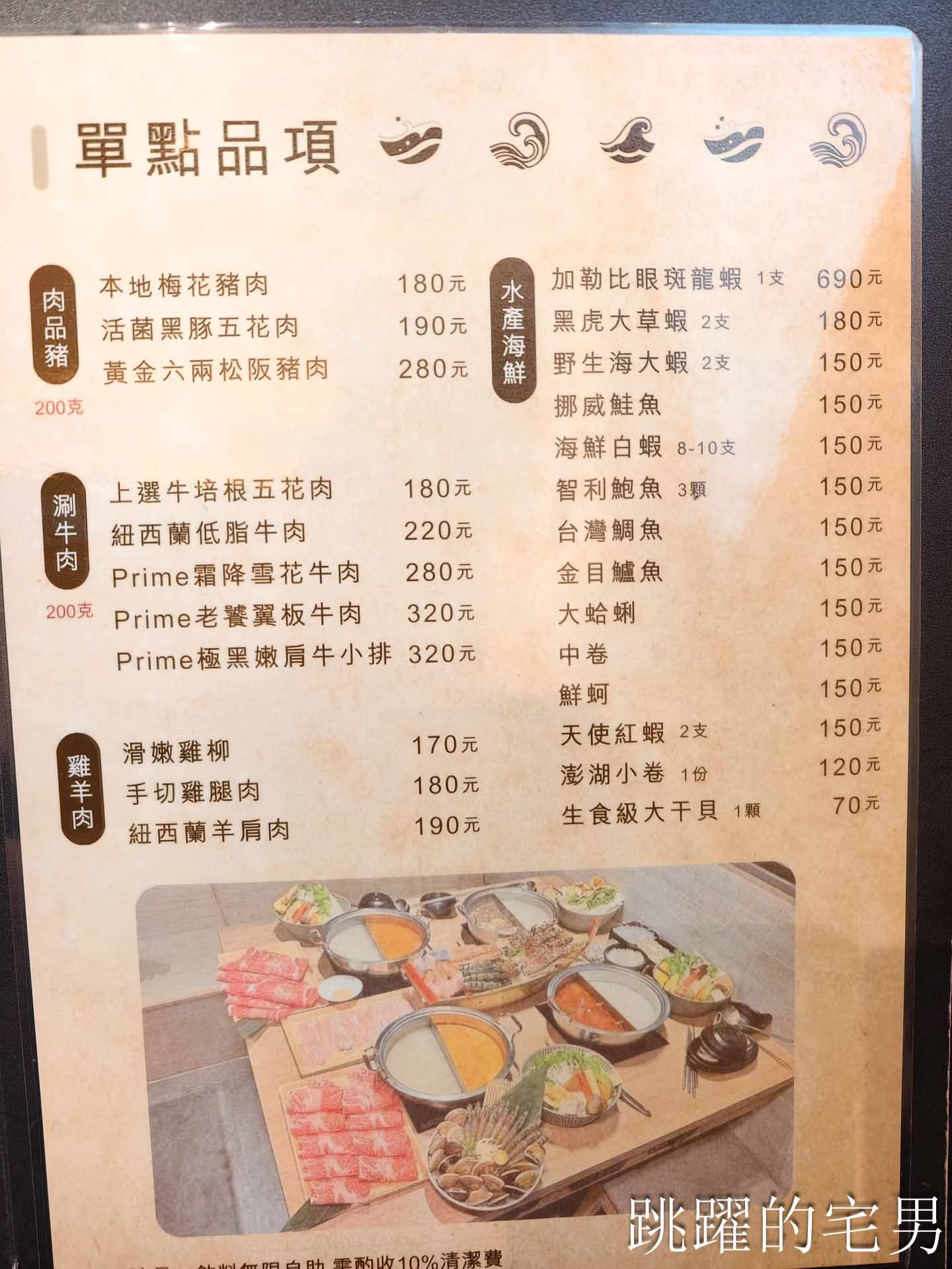 [花蓮火鍋推薦]極禾鍋物職人花蓮旗艦店: 龍蝦海鮮拼盤超霸氣！空間質感好，自助吧吃到飽，附設停車場超棒! 吉安美食