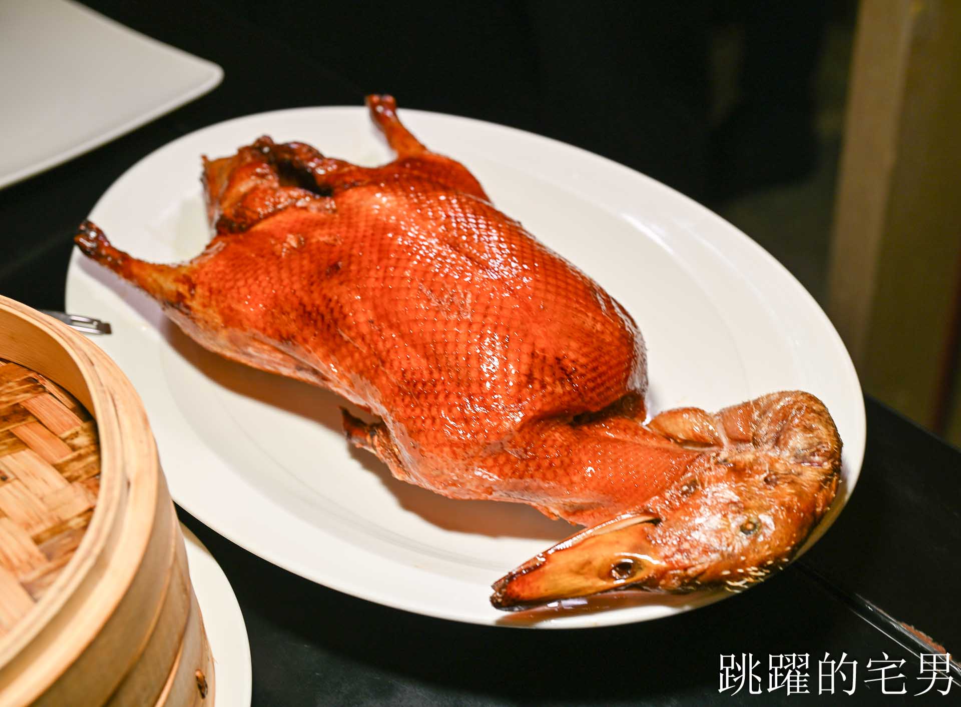 [南港美食]粵亮廣式料理-金魚餃可愛捨不得吃，居然有小當家熊貓豆腐! 烤鴨沾跳跳糖好吃到驚人! 六福萬怡酒店台北烤鴨