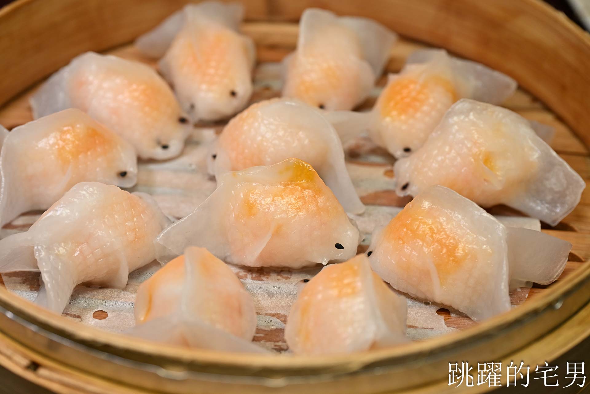 [南港美食]粵亮廣式料理-金魚餃可愛捨不得吃，居然有小當家熊貓豆腐! 烤鴨沾跳跳糖好吃到驚人! 六福萬怡酒店台北烤鴨