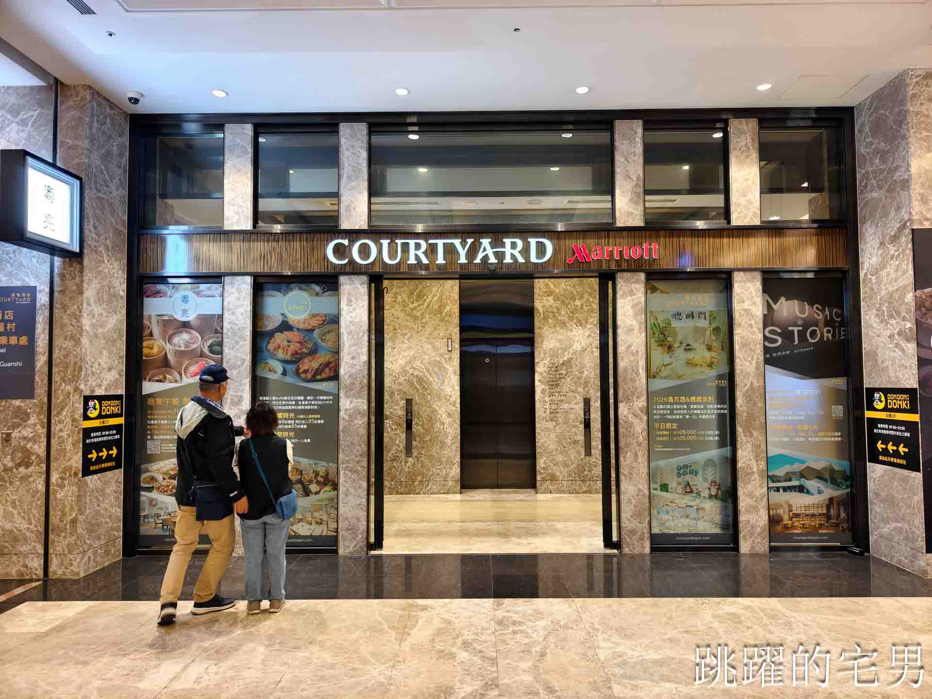 [南港美食]粵亮廣式料理-金魚餃可愛捨不得吃，居然有小當家熊貓豆腐! 烤鴨沾跳跳糖好吃到驚人! 六福萬怡酒店台北烤鴨