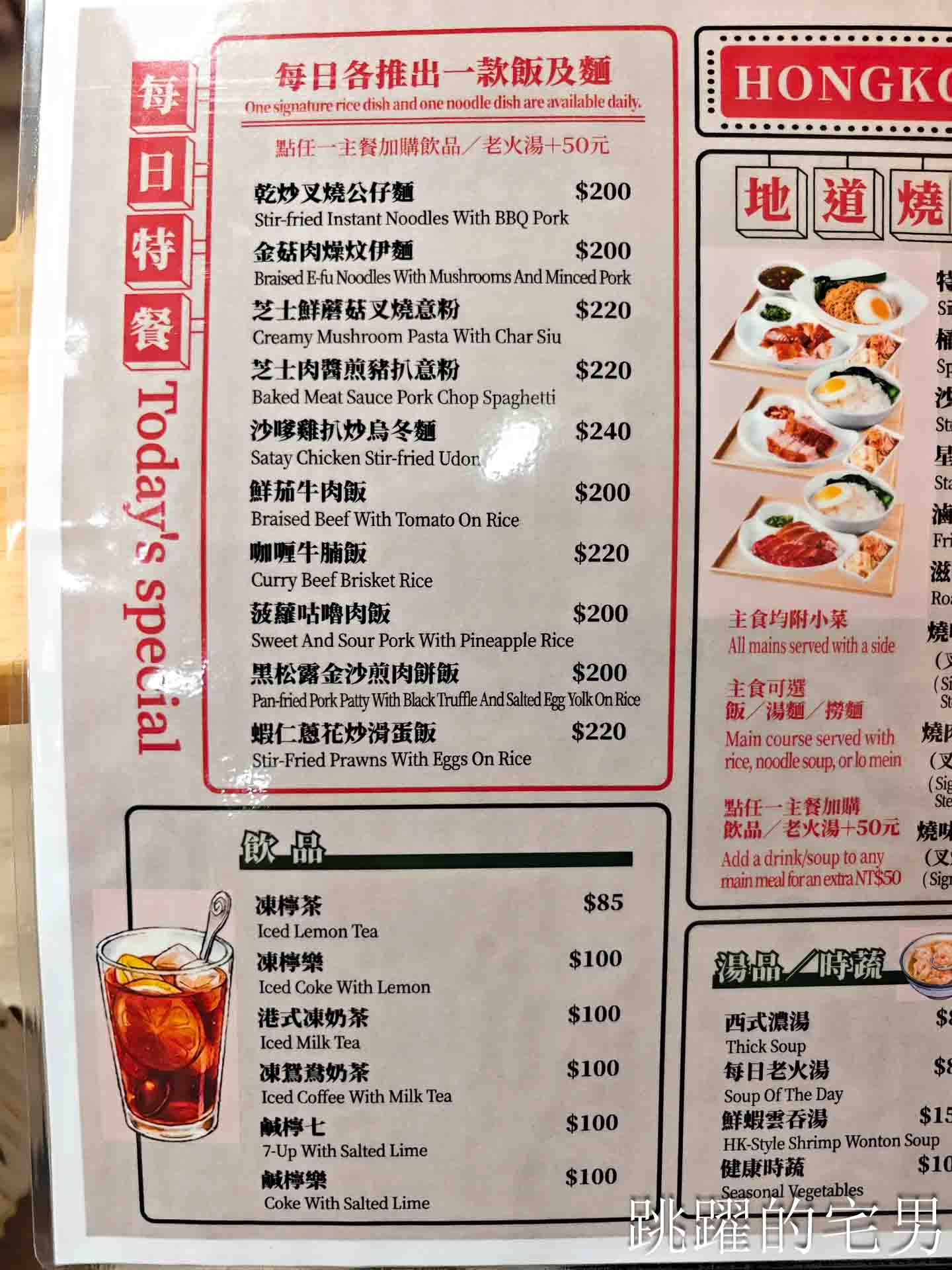 [松山機場美食]極之好味松山機場店-捷運出站7分鐘，45年粵菜名店悄悄進駐松山機場，台北港式燒臘必吃烤鴨撈麵、冰火波蘿油，松山區美食