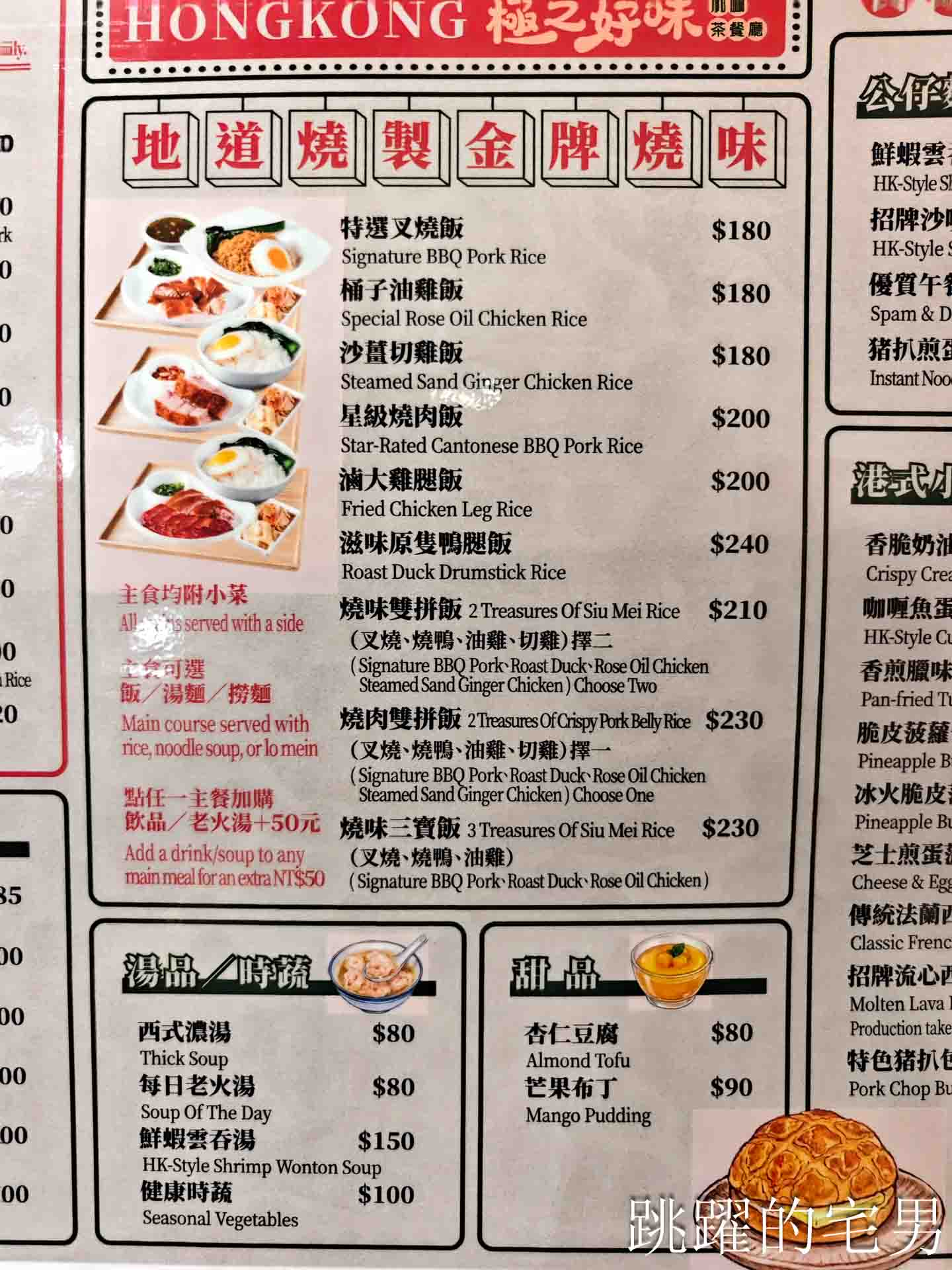 [松山機場美食]極之好味松山機場店-捷運出站7分鐘，45年粵菜名店悄悄進駐松山機場，台北港式燒臘必吃烤鴨撈麵、冰火波蘿油，松山區美食