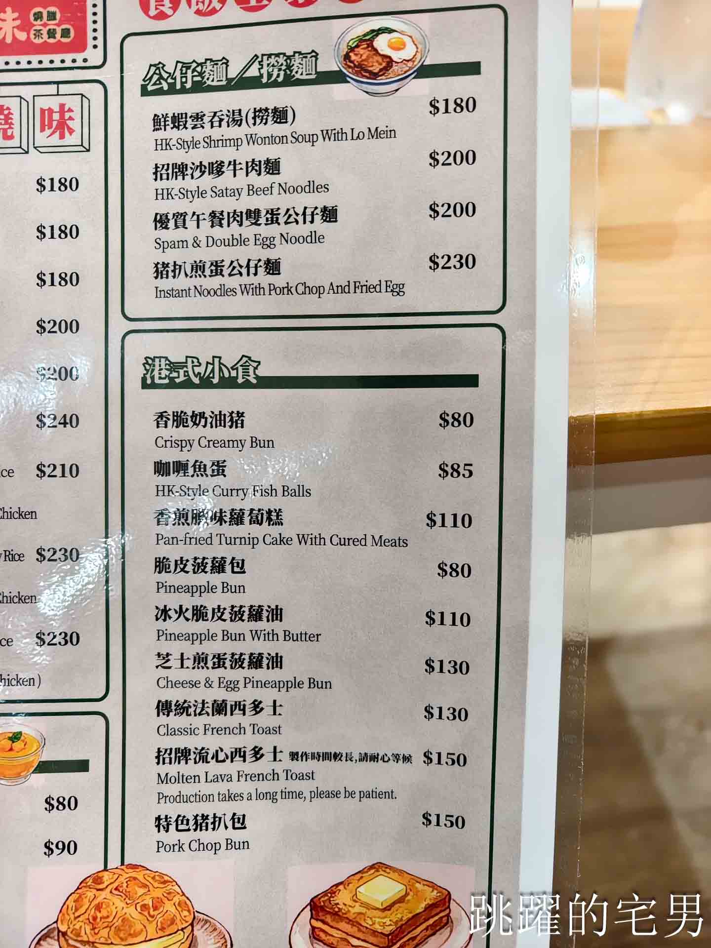 [松山機場美食]極之好味松山機場店-捷運出站7分鐘，45年粵菜名店悄悄進駐松山機場，台北港式燒臘必吃烤鴨撈麵、冰火波蘿油，松山區美食