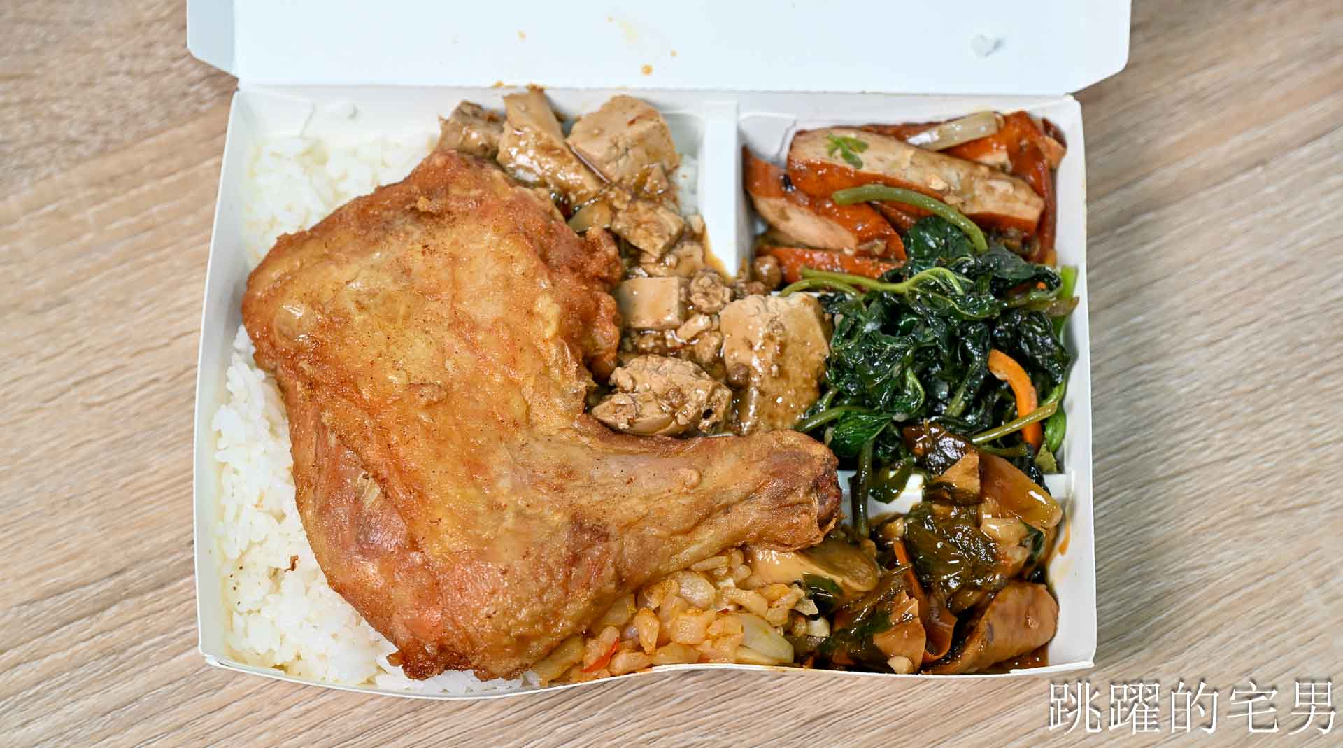 [花蓮美食]鼎鮮自助餐-最便宜花蓮便當，雞排飯只要75元，整支炸雞腿飯居然只要85元!