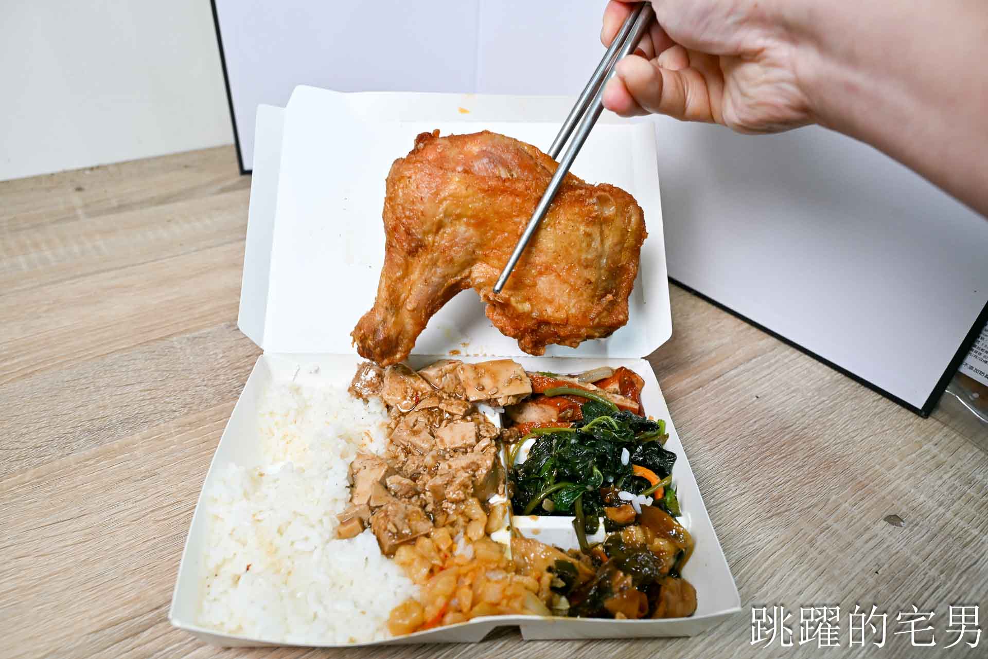 [花蓮美食]鼎鮮自助餐-最便宜花蓮便當，雞排飯只要75元，整支炸雞腿飯居然只要85元!