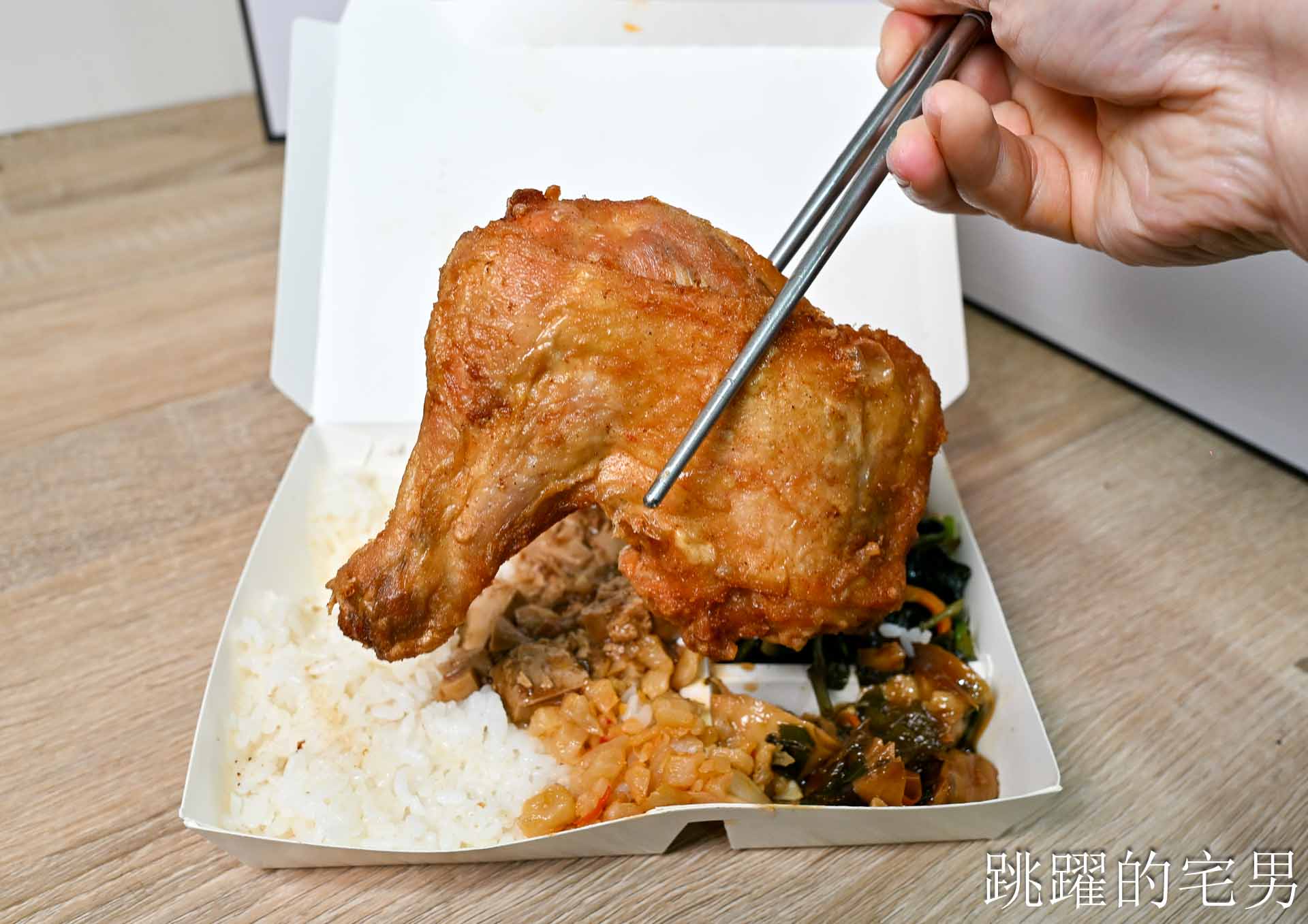 [花蓮美食]鼎鮮自助餐-最便宜花蓮便當，雞排飯只要75元，整支炸雞腿飯居然只要85元!